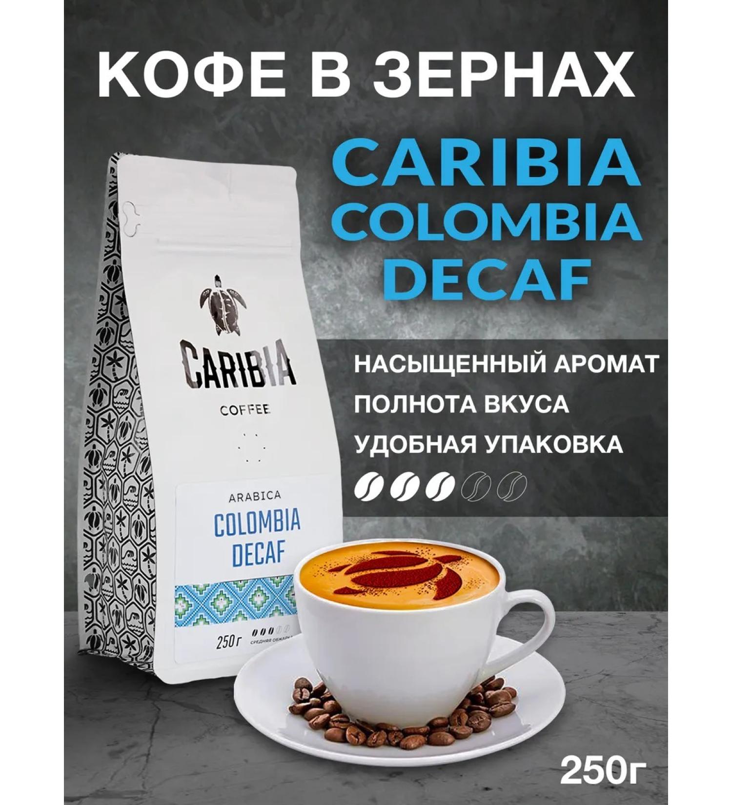 Caribia Coffee coffee deaf in grains 250 g of decap Colombia - Buy Online on GoSupps.com