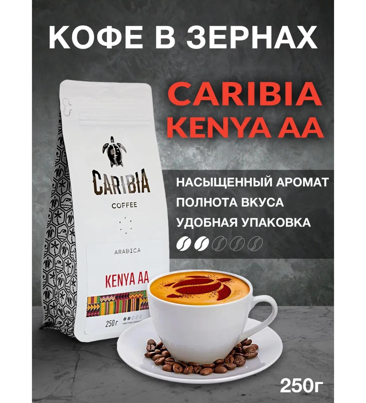 Caribia Coffee in grains 250g Kenya AA Arabica 100% - Buy Online on GoSupps.com