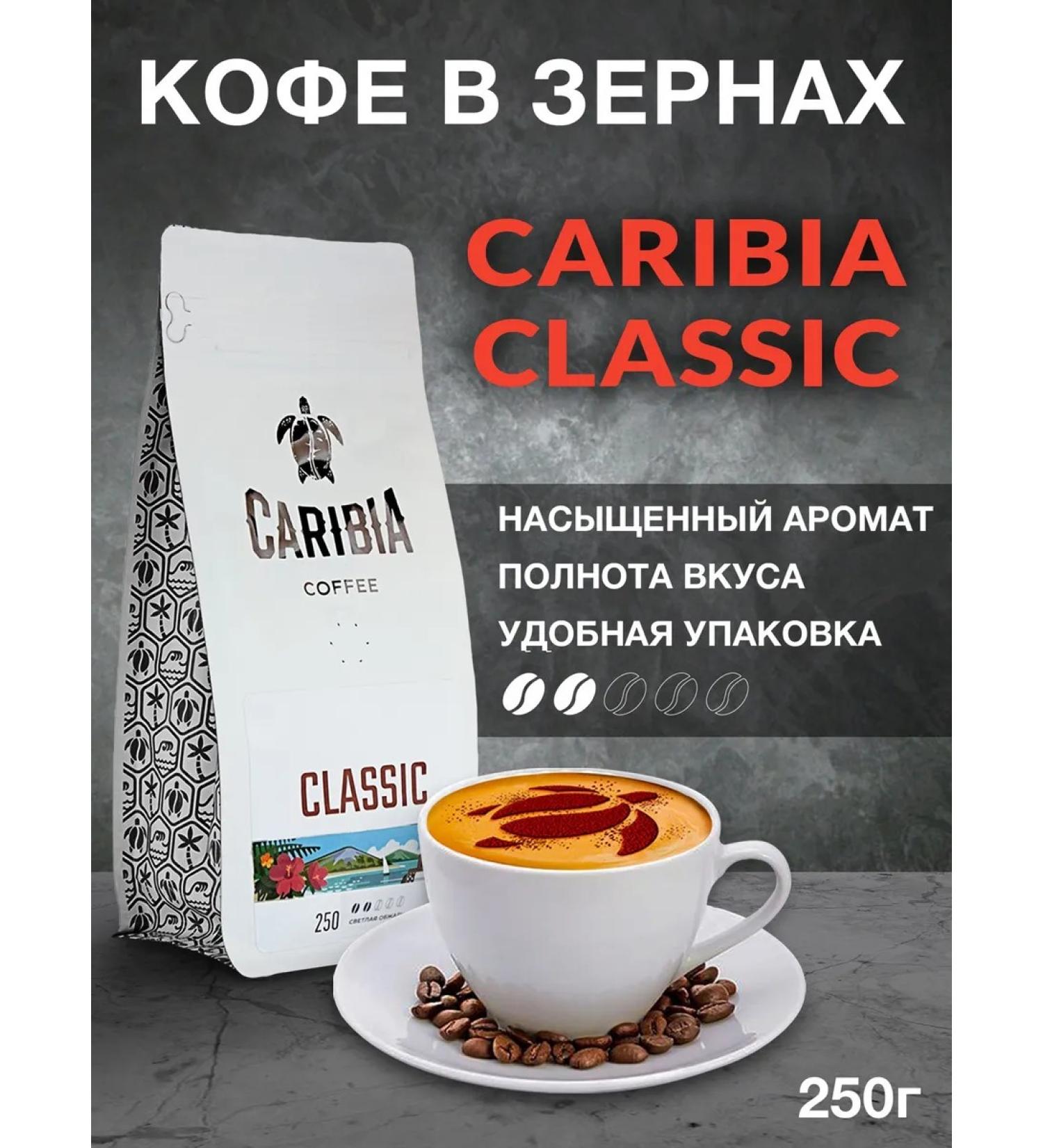 Caribia Coffee in 250 g Brazilia Santos Classic - Buy Online on GoSupps.com