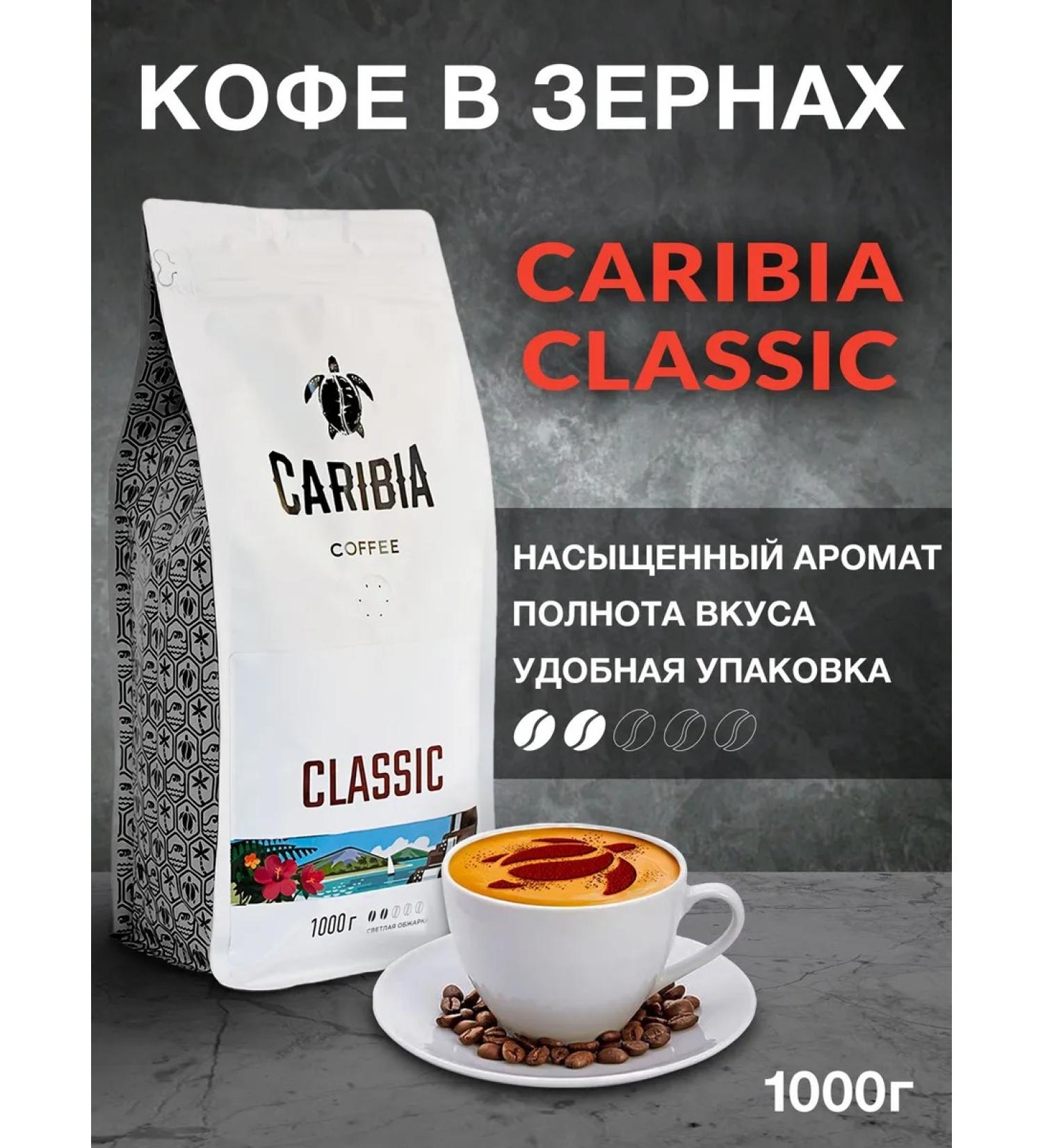 Caribia Coffee in grains 1 kg Brazil Santos Classic - Buy Online on GoSupps.com