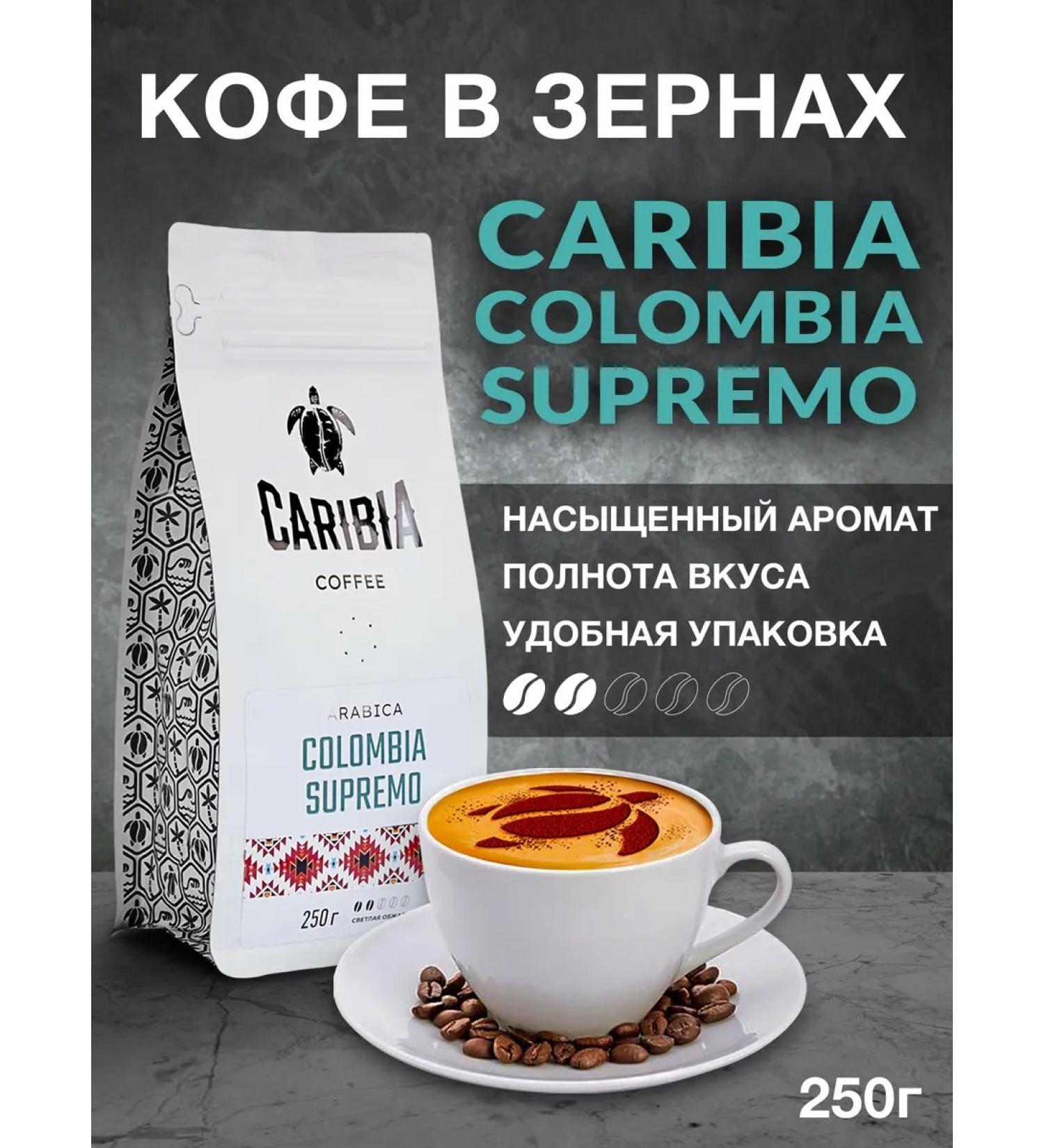 Caribia Coffee in 250g Colombia Supremo Arabica 100% - Buy Online on GoSupps.com
