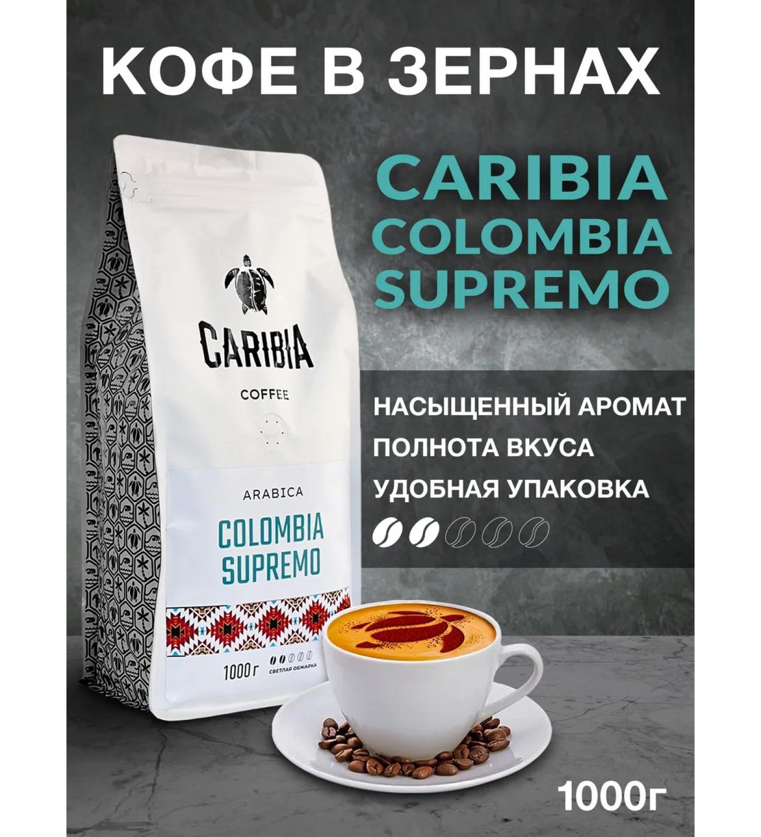 Caribia Coffee in grains 1kg Colombia Supremo Arabica 100% - Buy Online on GoSupps.com