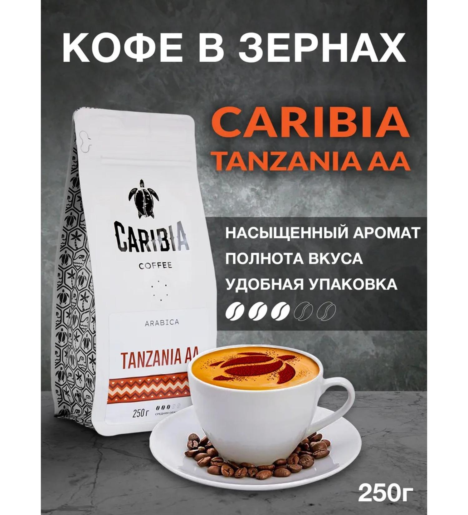 Caribia Coffee in grains 250g Tanzania AA Arabica 100% - Buy Online on GoSupps.com