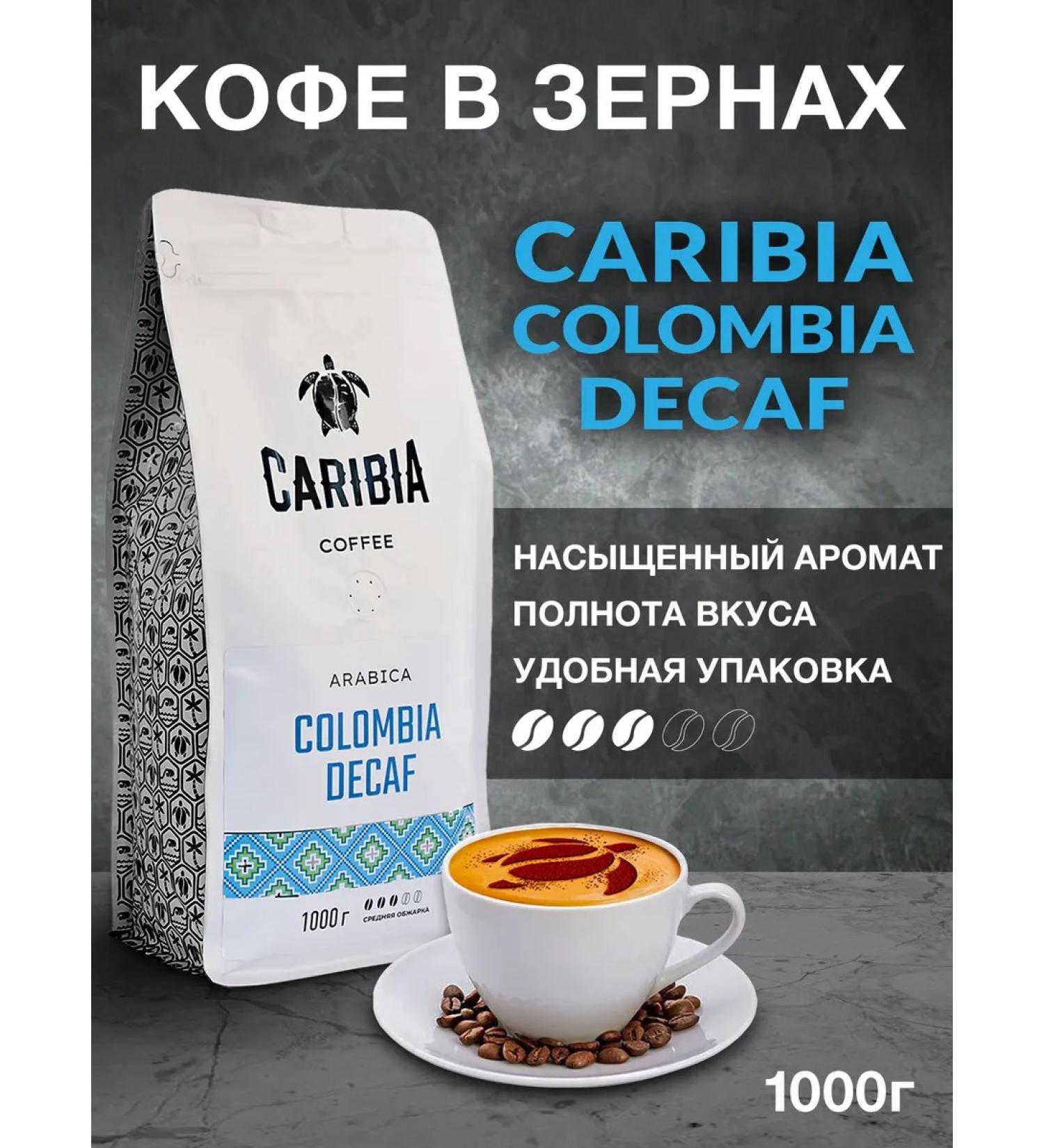 Caribia Coffee without caffeine deaf in grains 1 kg of decap Colombia - Buy Online on GoSupps.com