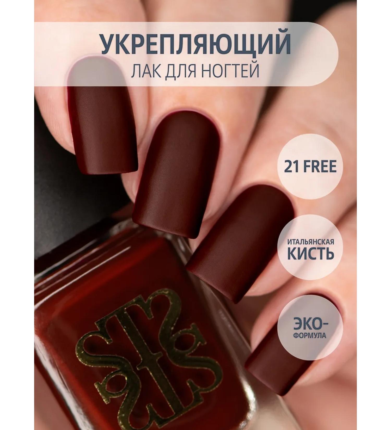 Scriptor Failure varnish is matte therapeutic "Okam" - Buy Online on GoSupps.com