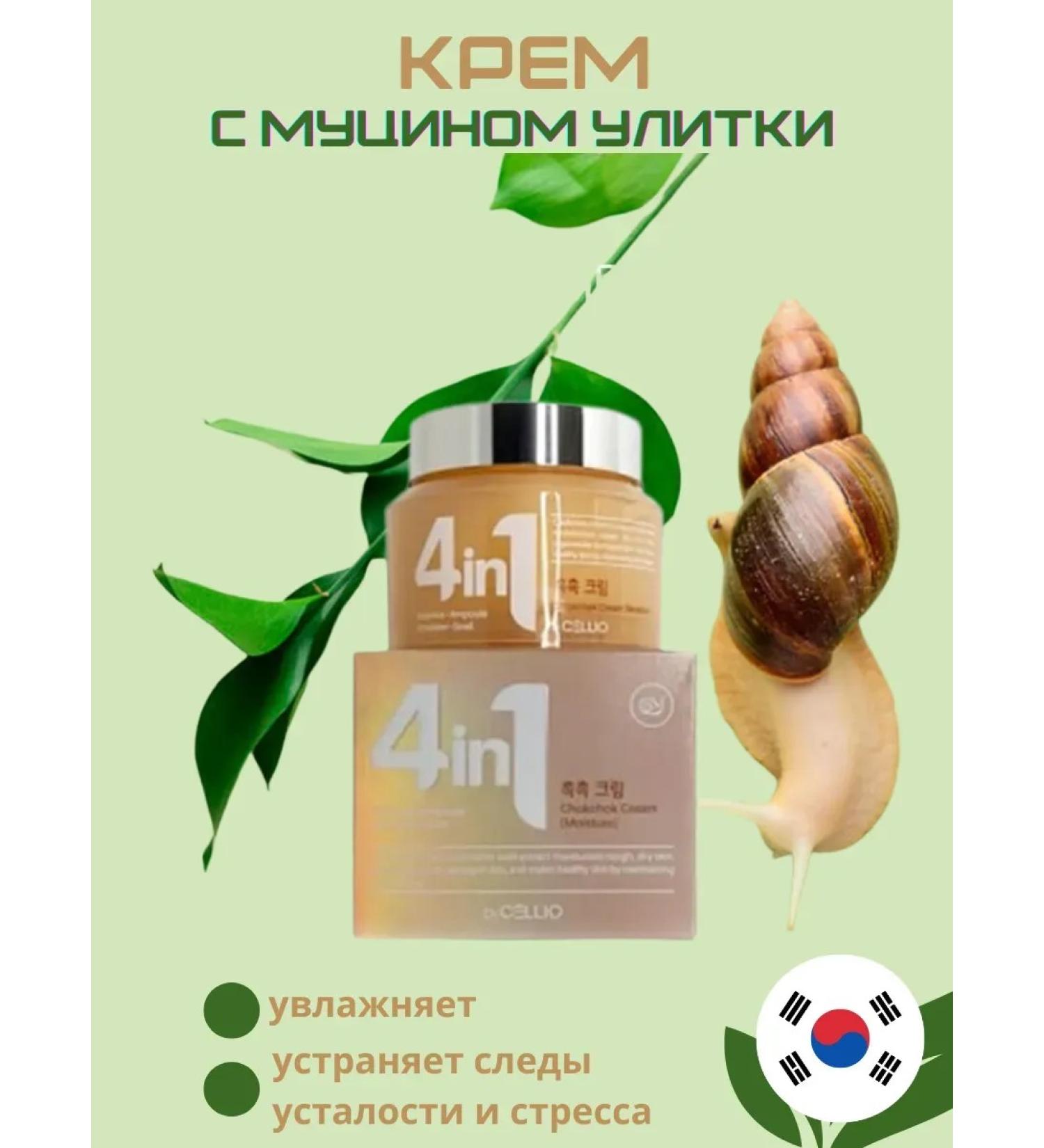Anur Face cream rejuvenating with munitnes Korea - Buy Online on GoSupps.com