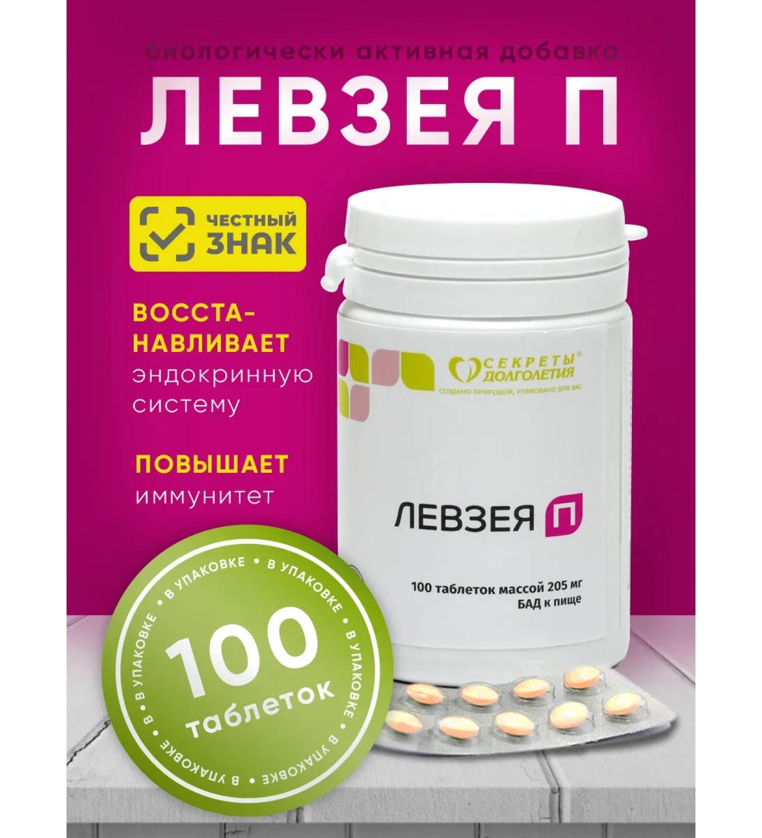 Parapharm Levzea P support for immunity and improving the nervous system - Buy Online on GoSupps.com