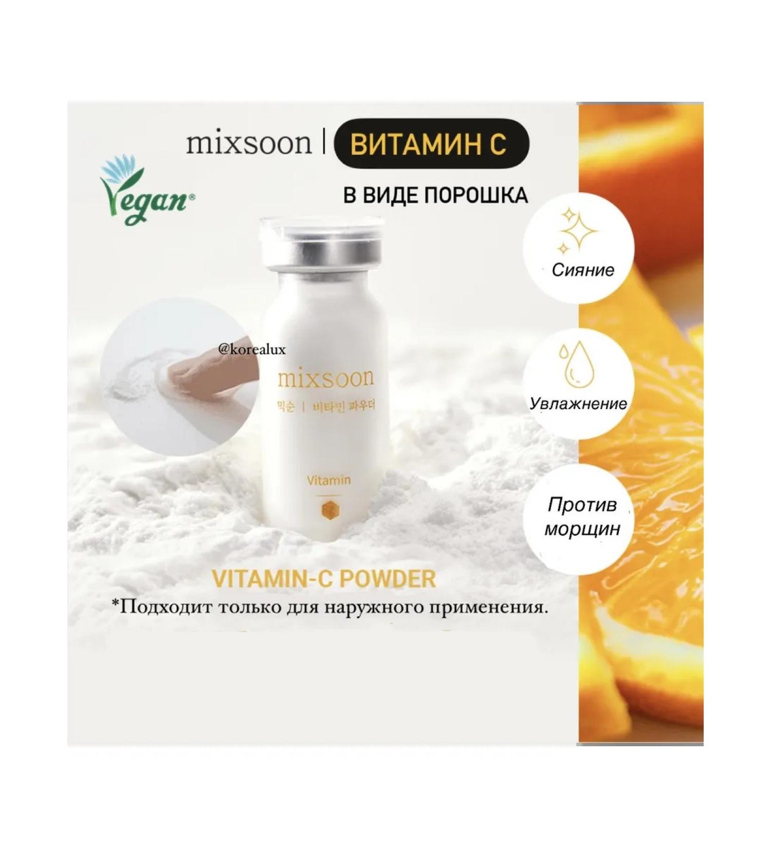 mixsoon Vitamin C in face powder whitening vitamin c - Buy Online on GoSupps.com
