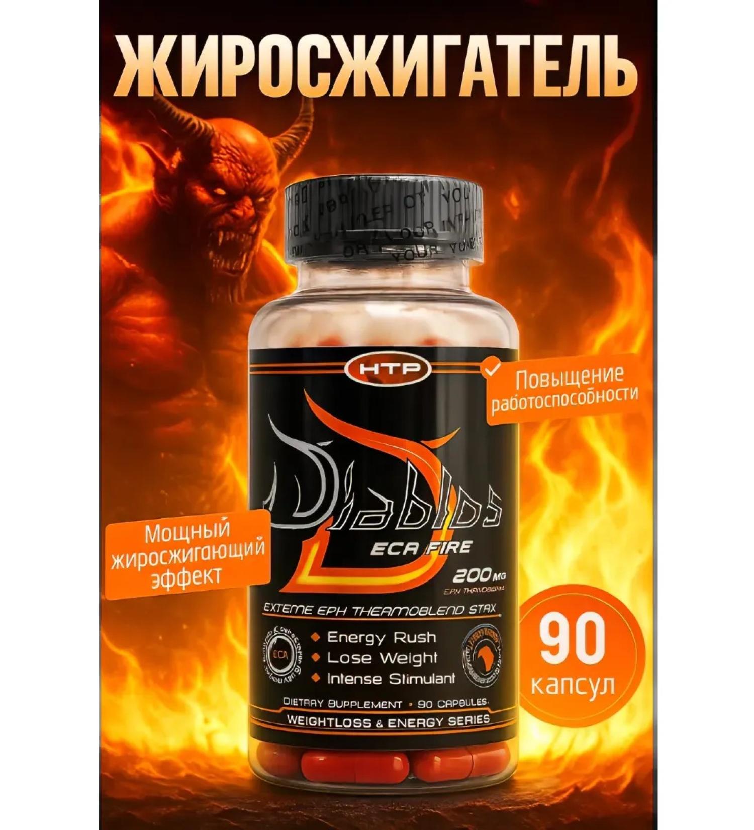 Hi-Tech Diablos Eca Fire Diablos Eka Fire 90 Capsules Thermogenic - Buy Online on GoSupps.com