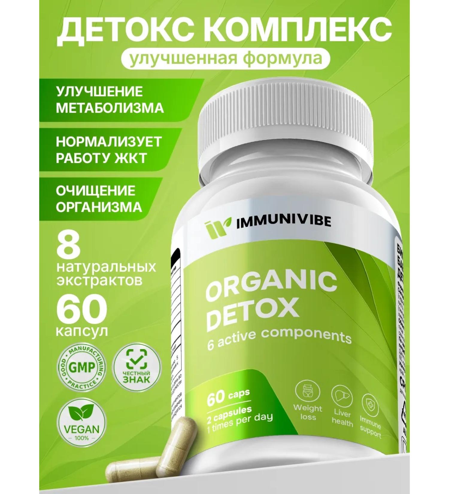 Immunivive Proopsha for the liver detox - Buy Online on GoSupps.com