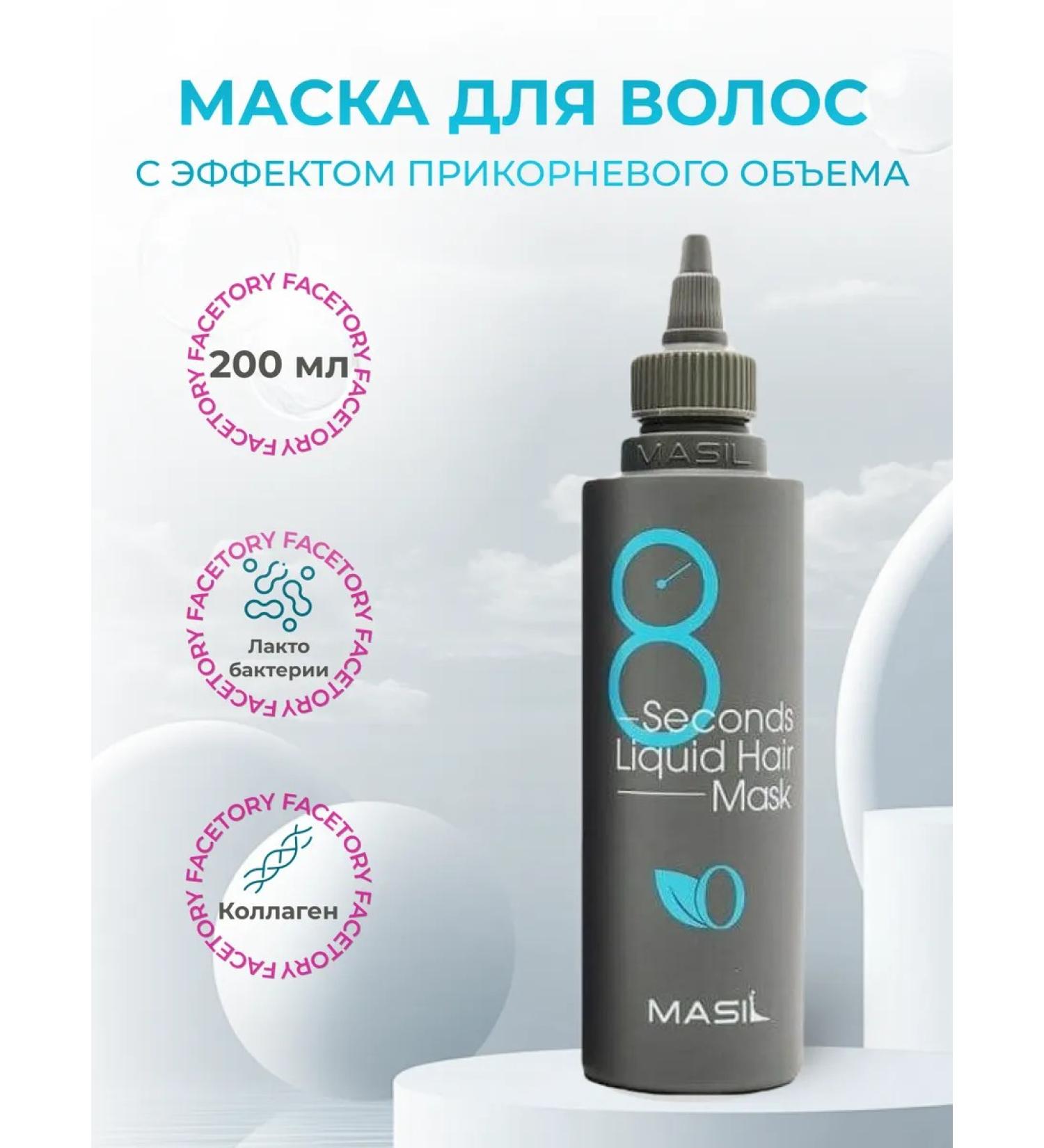 MASIL Express mask for hair volume 200 ml - Buy Online on GoSupps.com
