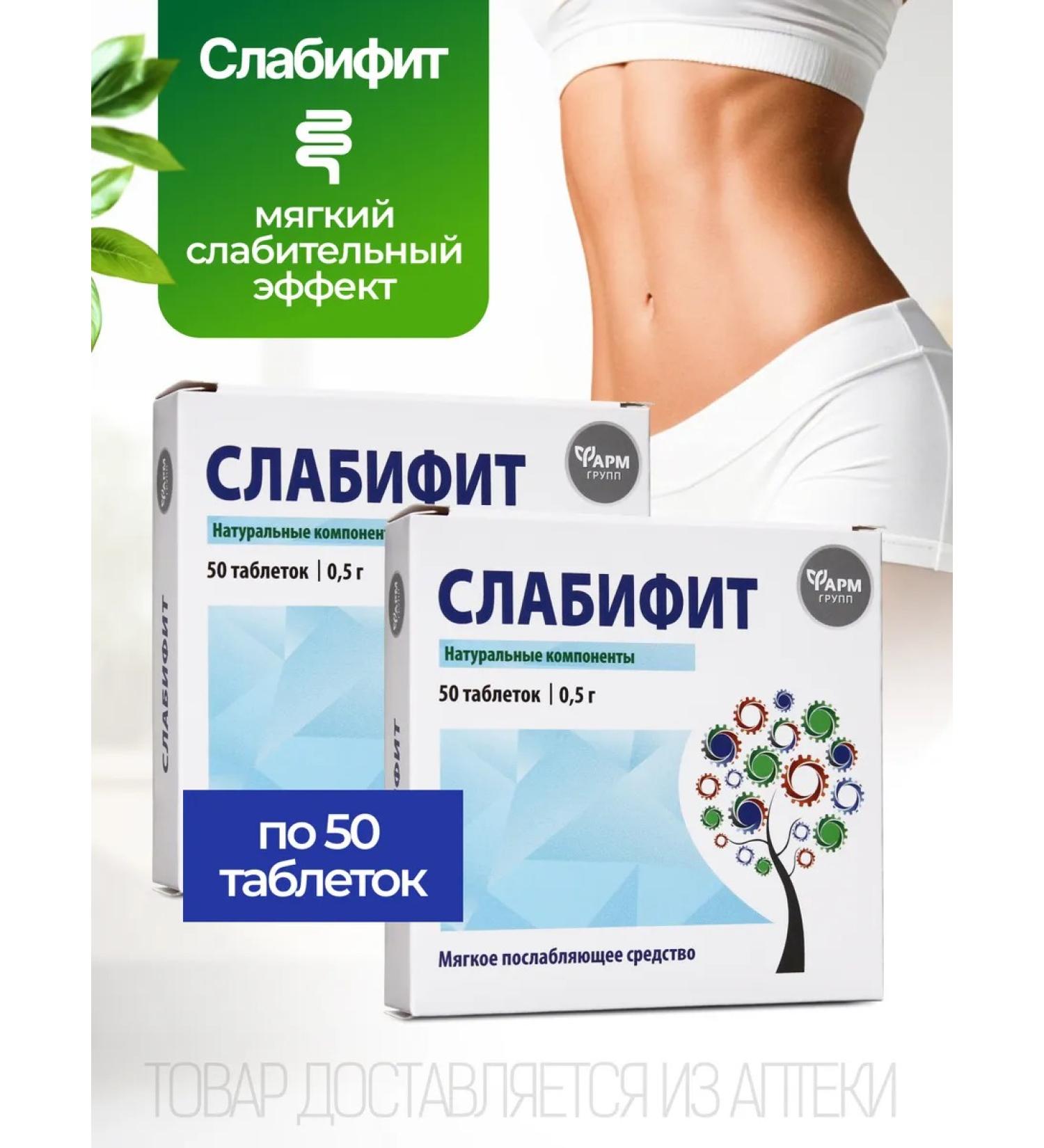 Pharmgroup Slabifit laxative from constipation tablets No. 100 for weight loss - Buy Online on GoSupps.com