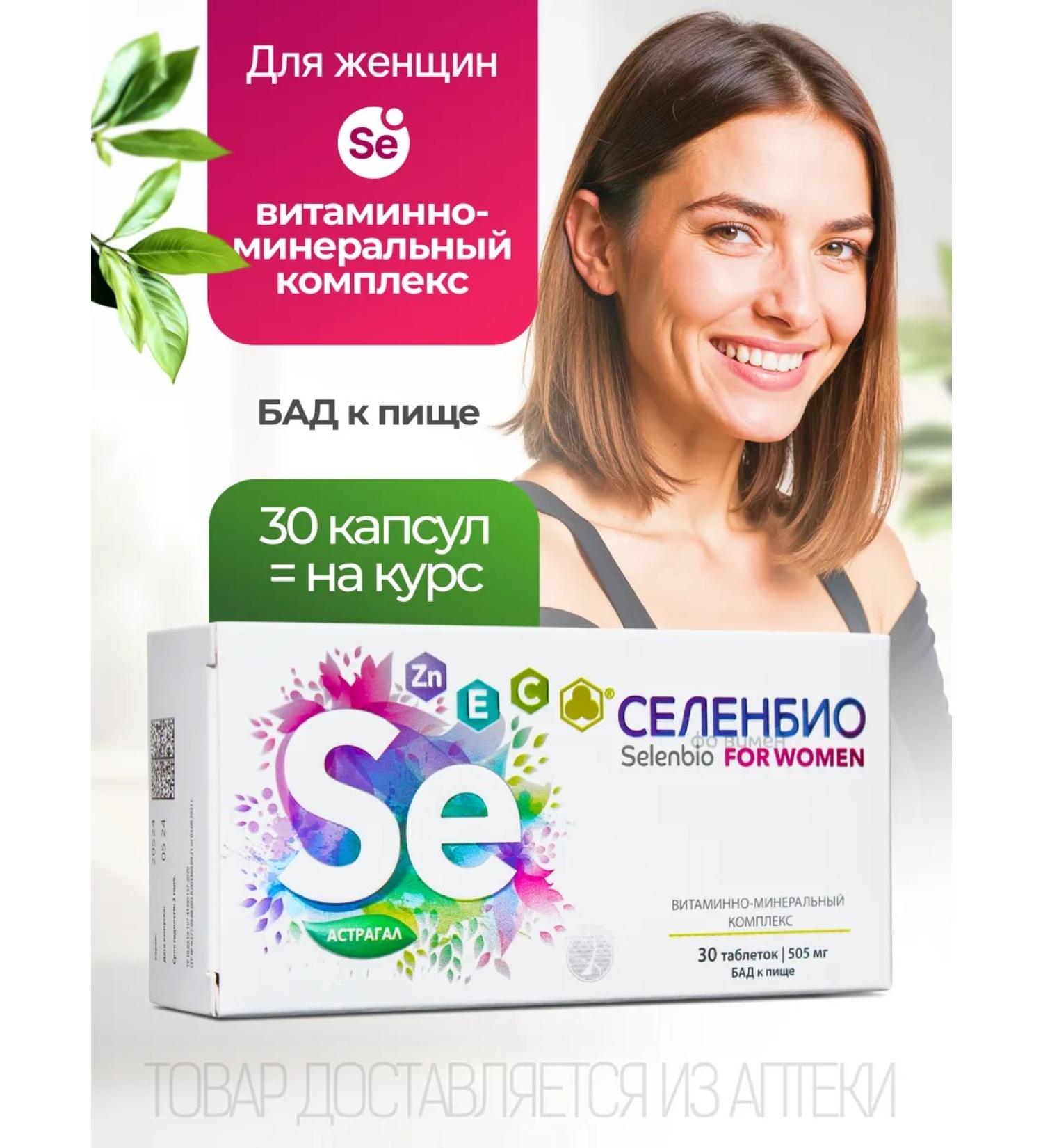 Parapharm Selenbio Vitamins for women No. 30 - Buy Online on GoSupps.com