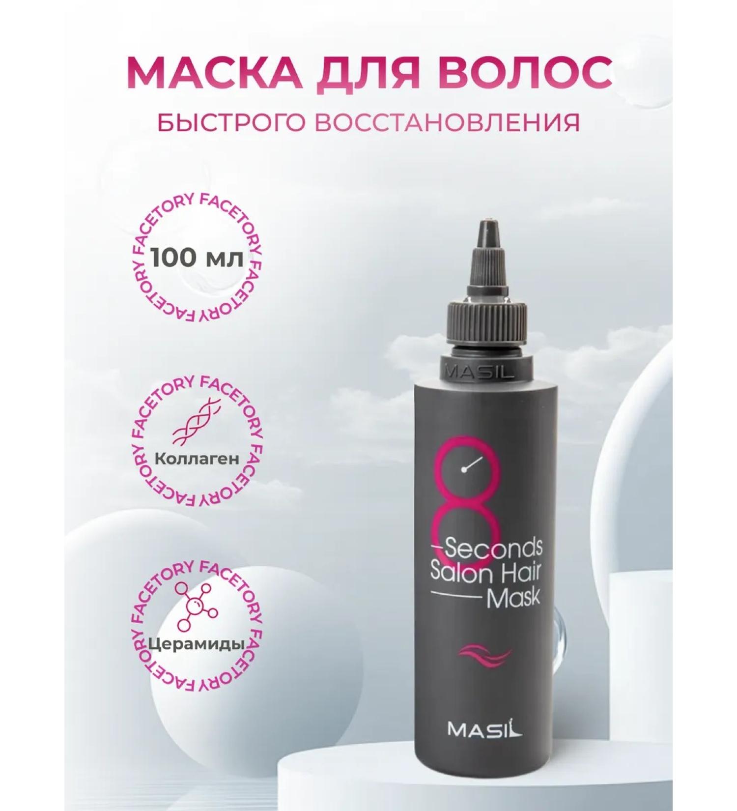 MASIL Mask for quick hair recovery 100 ml - Buy Online on GoSupps.com