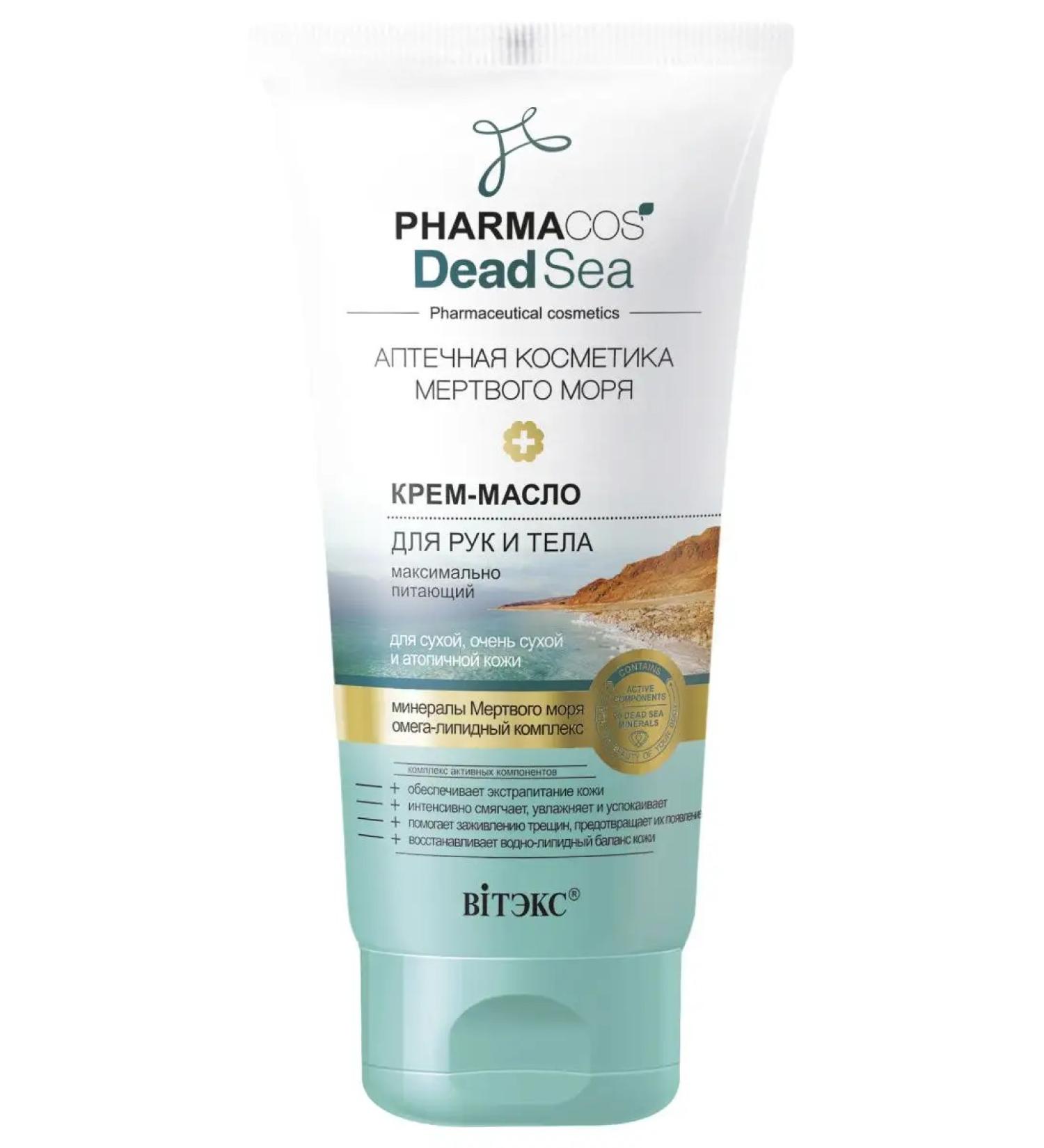 Vitex Pharmacos cream-oil for hands and body nourishing for dry