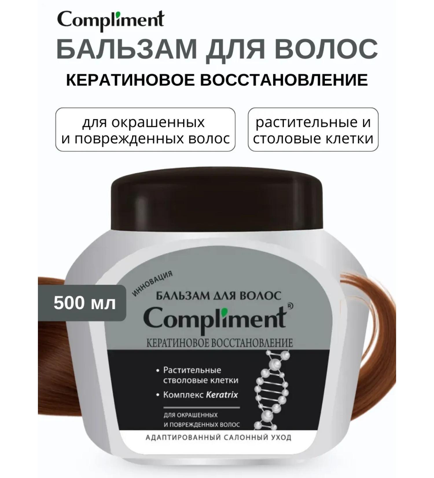 Compliment Hair balm keratin recovery
