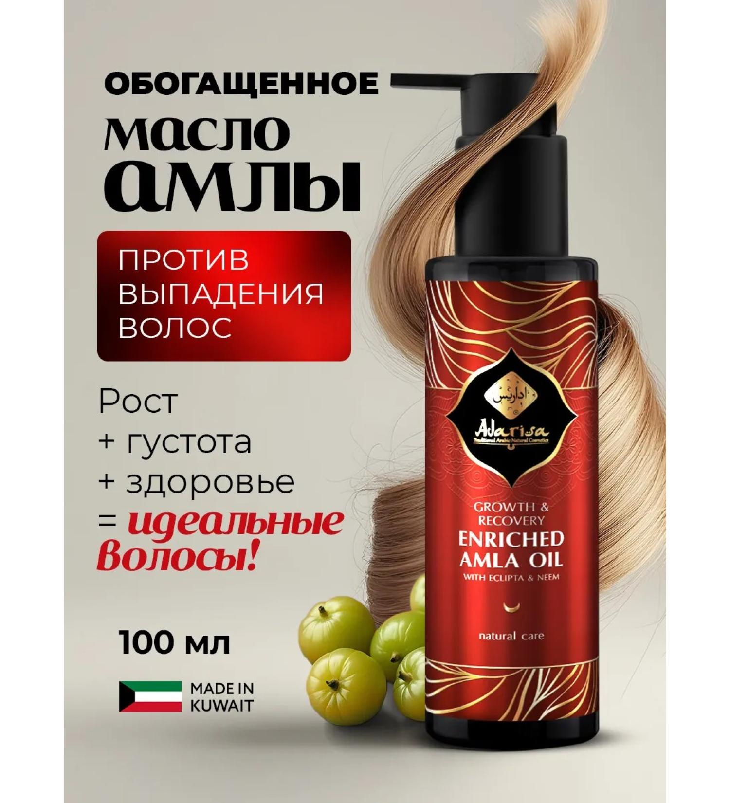 Adarisa Ampla oil for growth and hair care 100 ml - Buy Online on GoSupps.com