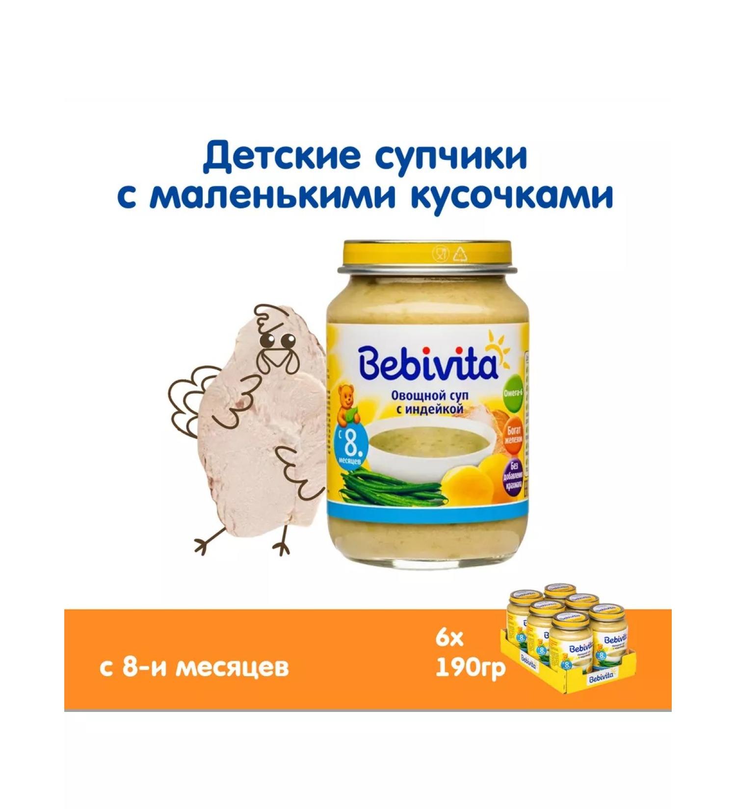 Bebivita Puree with pieces "vegetable soup with turkey" from 8 months 6x190g - Buy Online on GoSupps.com