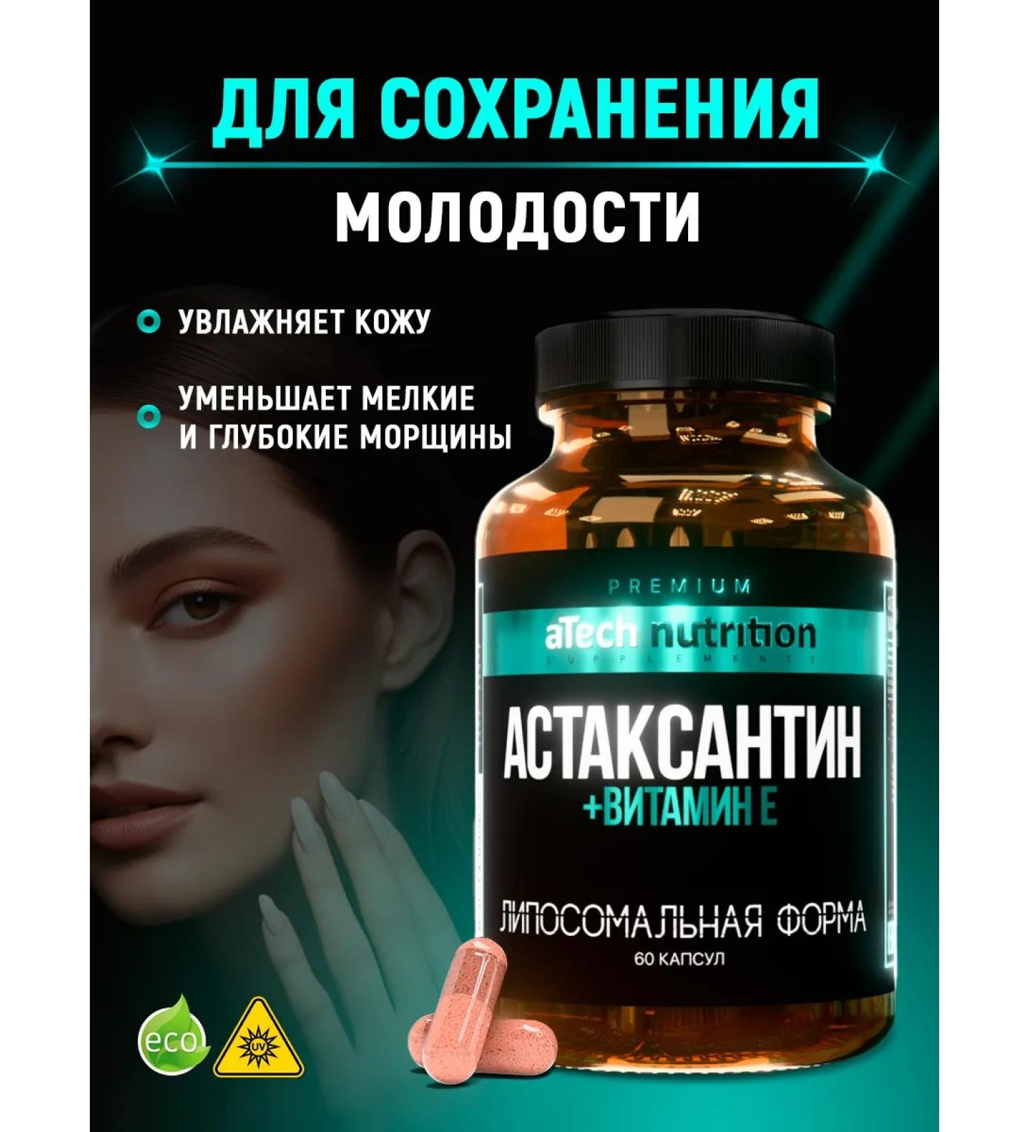 aTech nutrition Premium Astaxantin 60 capsules 500 mg - Buy Online on GoSupps.com