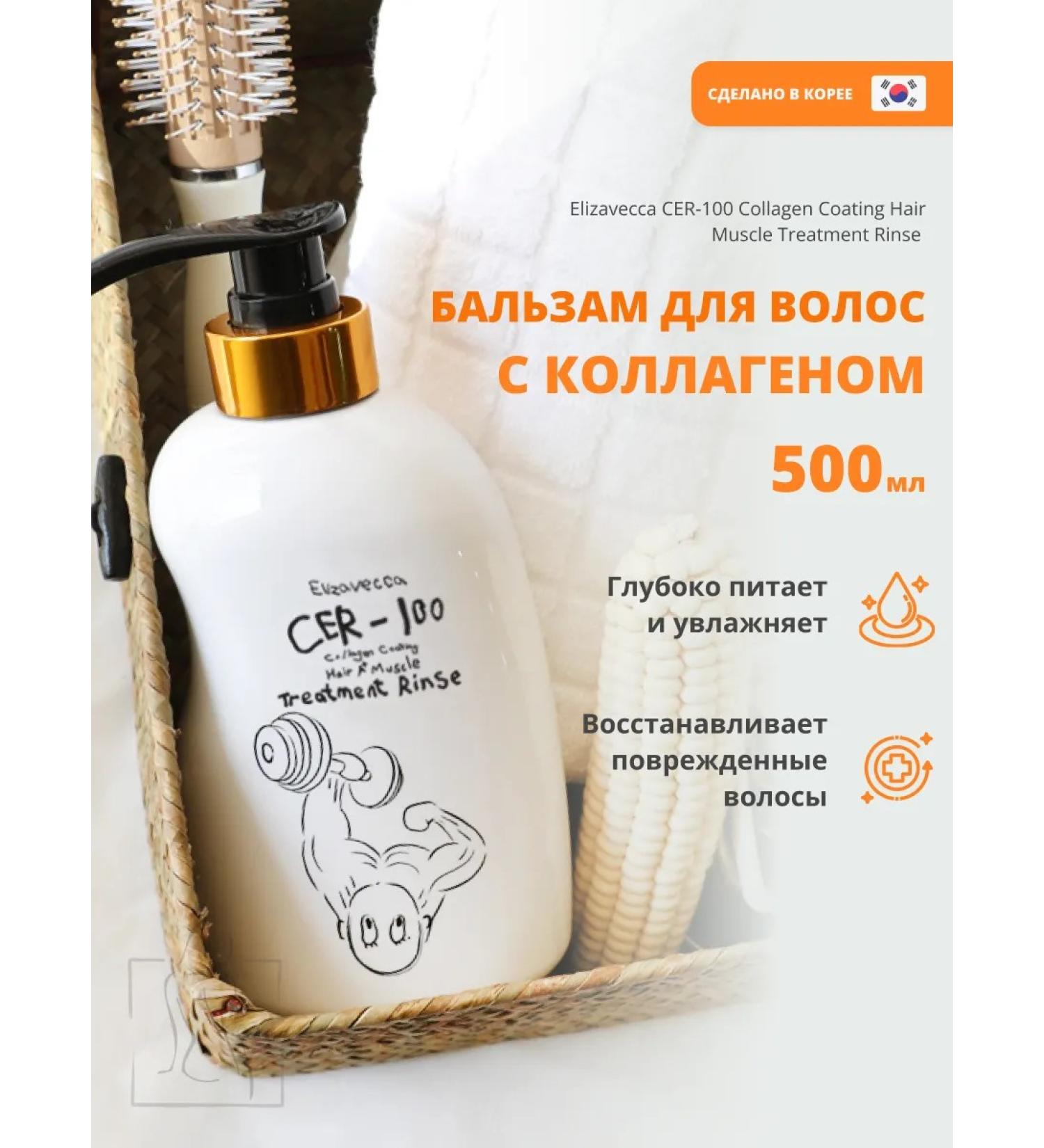 Elizavecca Nourishing hair balm with collagen - Buy Online on GoSupps.com