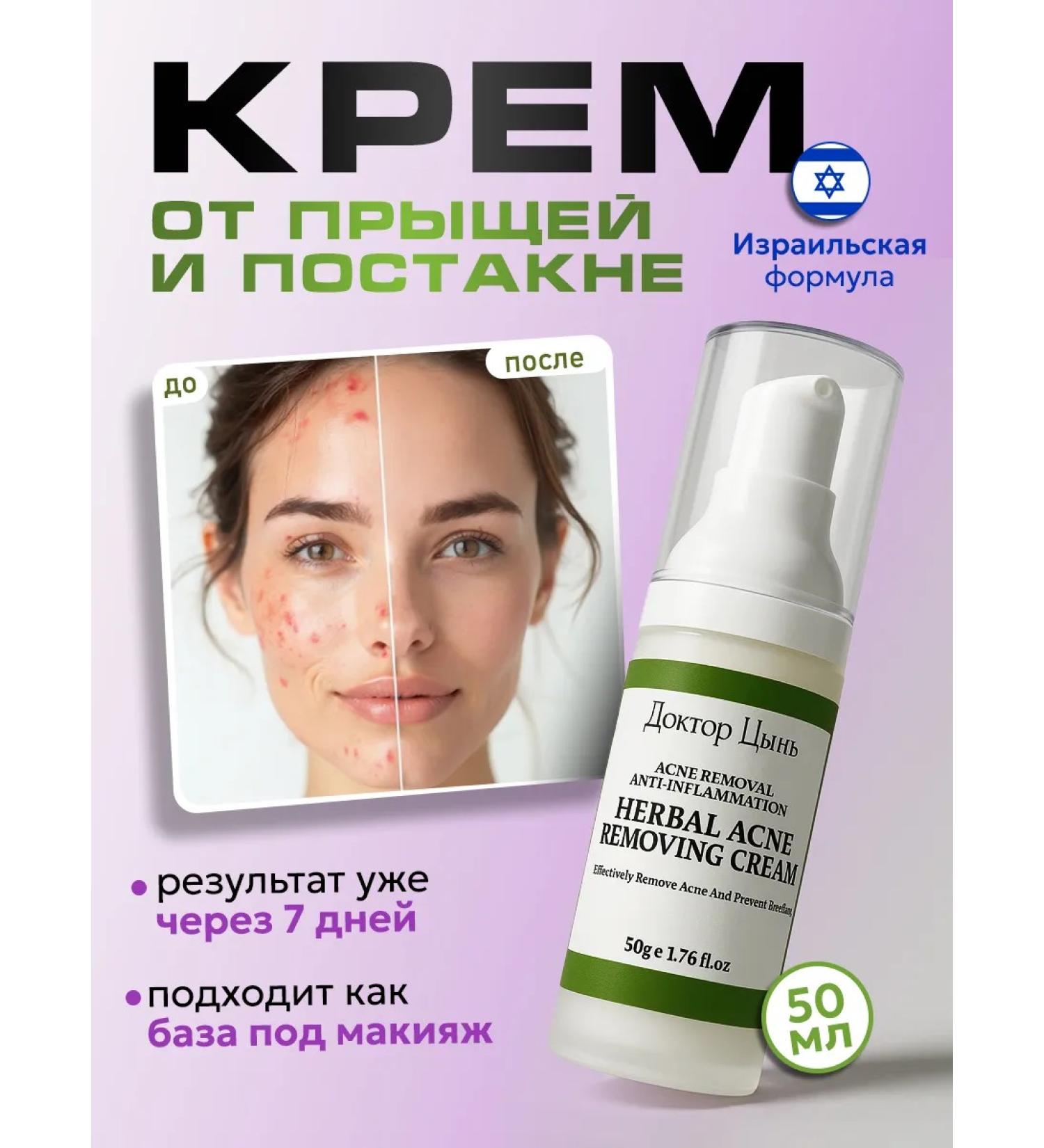 SilaVeRes Facial cream from acne and post -acne - Buy Online on GoSupps.com