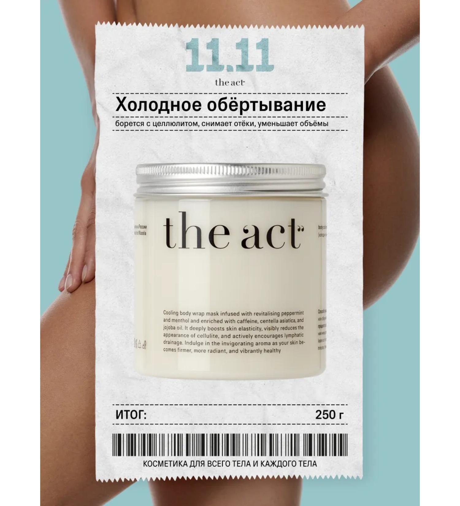 The Act Cold anti -cellulite body wrap 250g - Buy Online on GoSupps.com