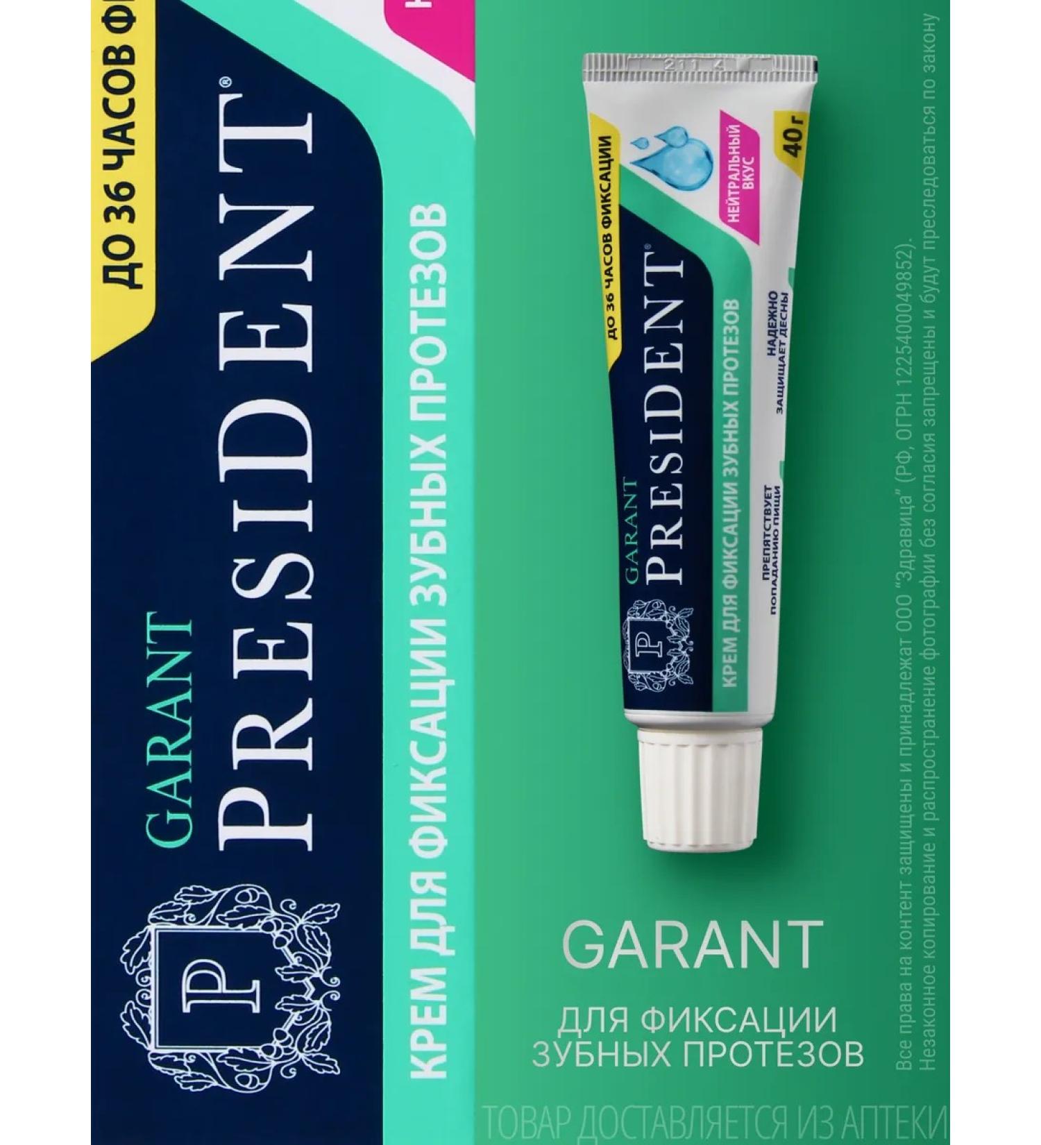 PRESIDENT Cream for fixing dentures neutral 40g - Buy Online on GoSupps.com