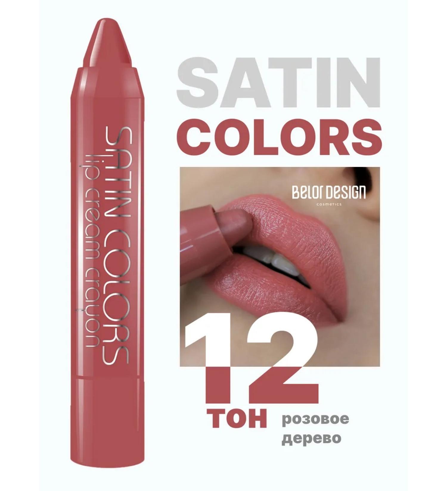 BELOR DESIGN Moisturizing lipstick pencil for lips satin tone 12 - Buy Online on GoSupps.com