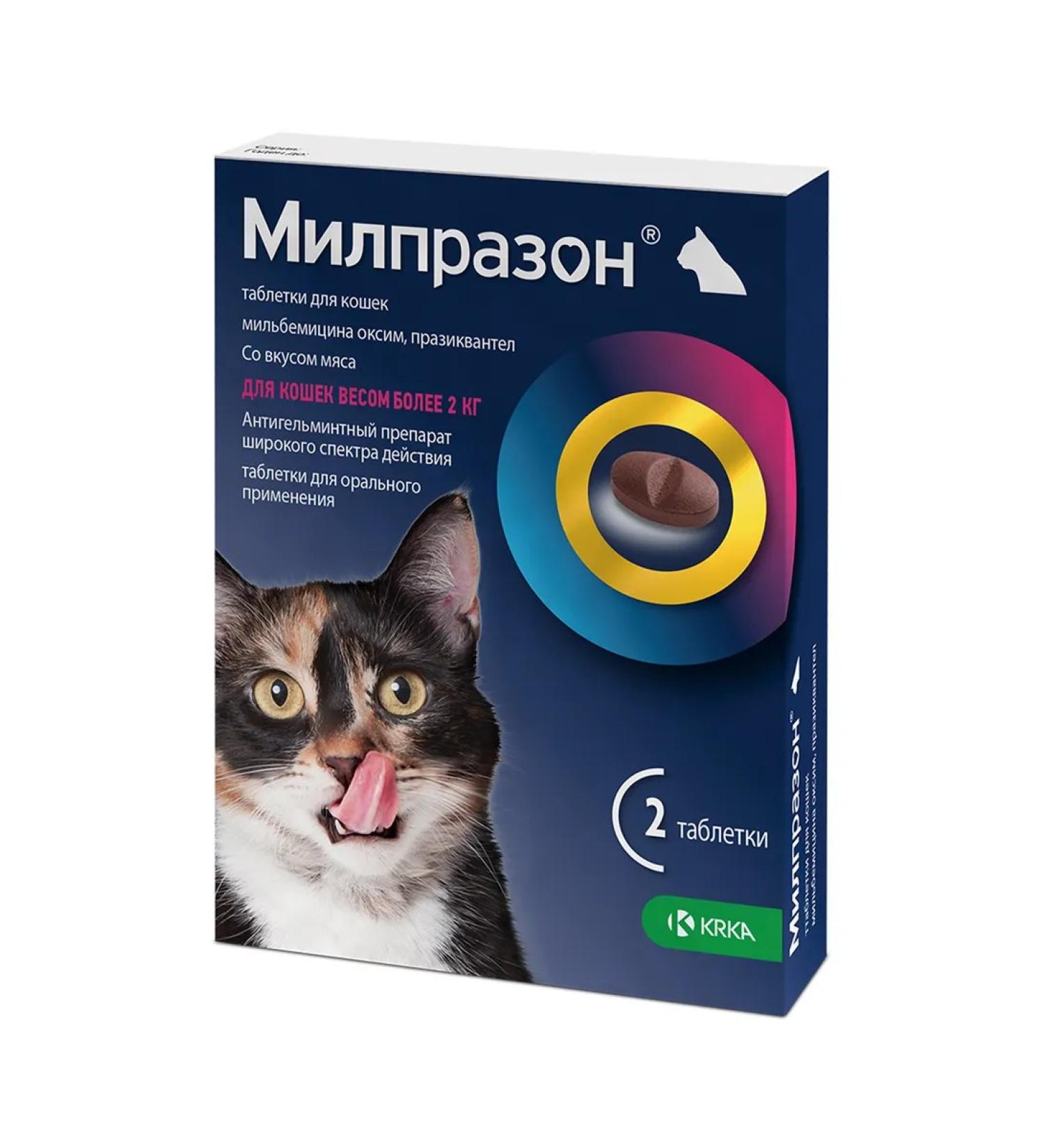 Milprazon For cats more than 2kg 2 tablets x16 mg - Buy Online on GoSupps.com
