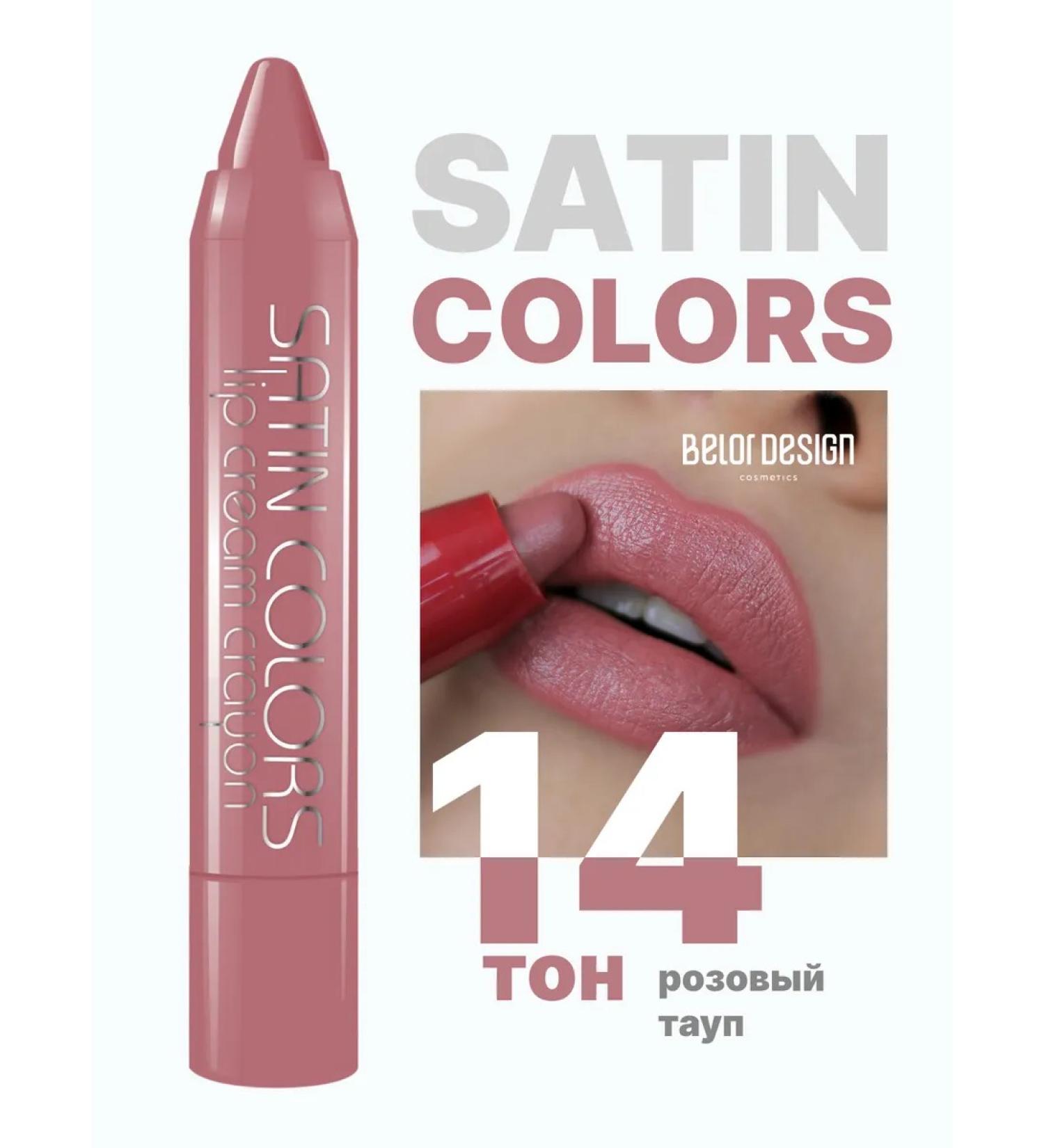 BELOR DESIGN Moisturizing lipstick pencil for lips satin tone 14 - Buy Online on GoSupps.com