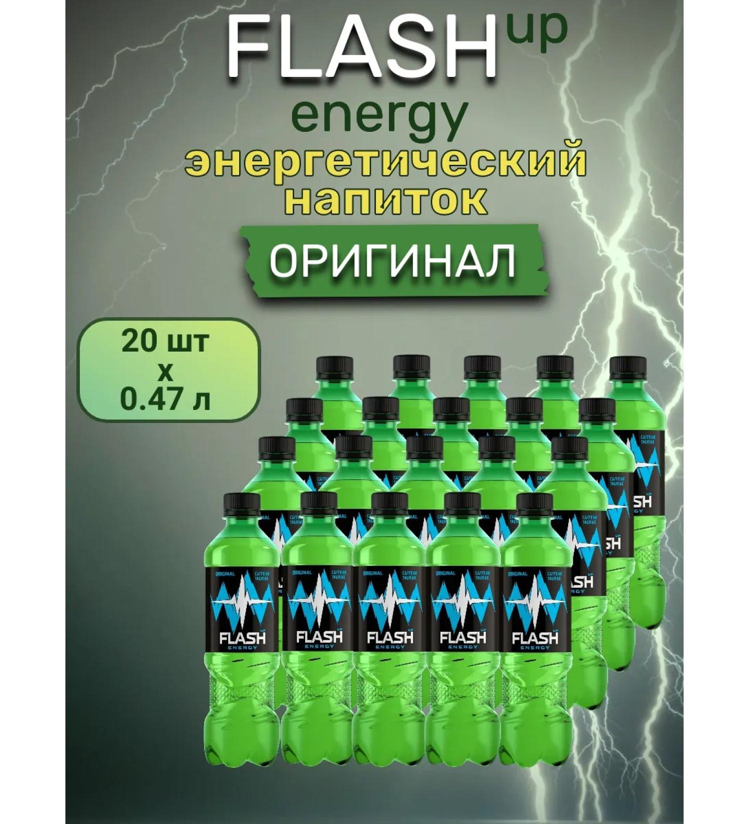 Flash Up Energy Energetic flash drink 20 pcs x 0.47 l - Buy Online on GoSupps.com