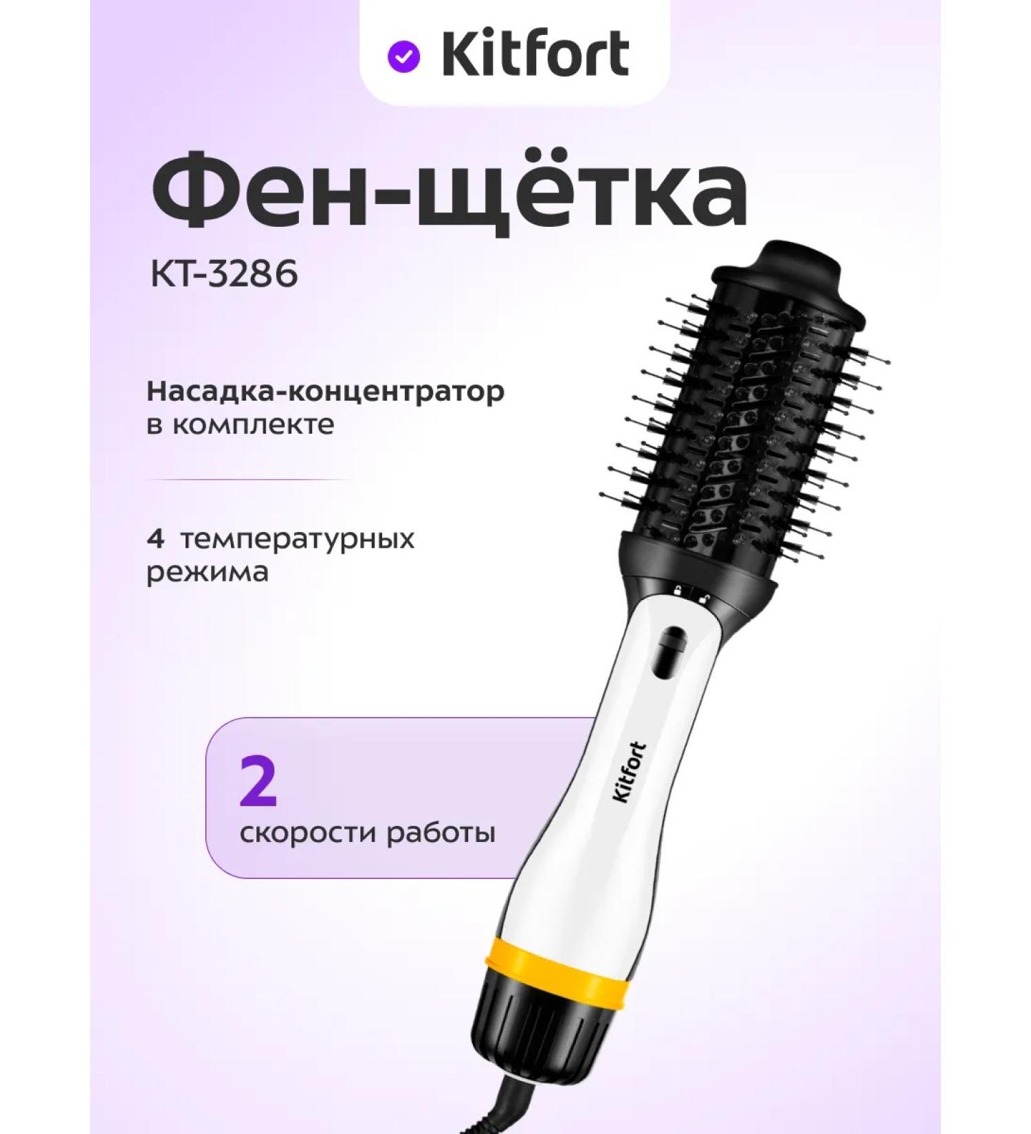 Kitfort Fenglate "2 in 1" for hair KT-3286-1200 W - Buy Online on GoSupps.com