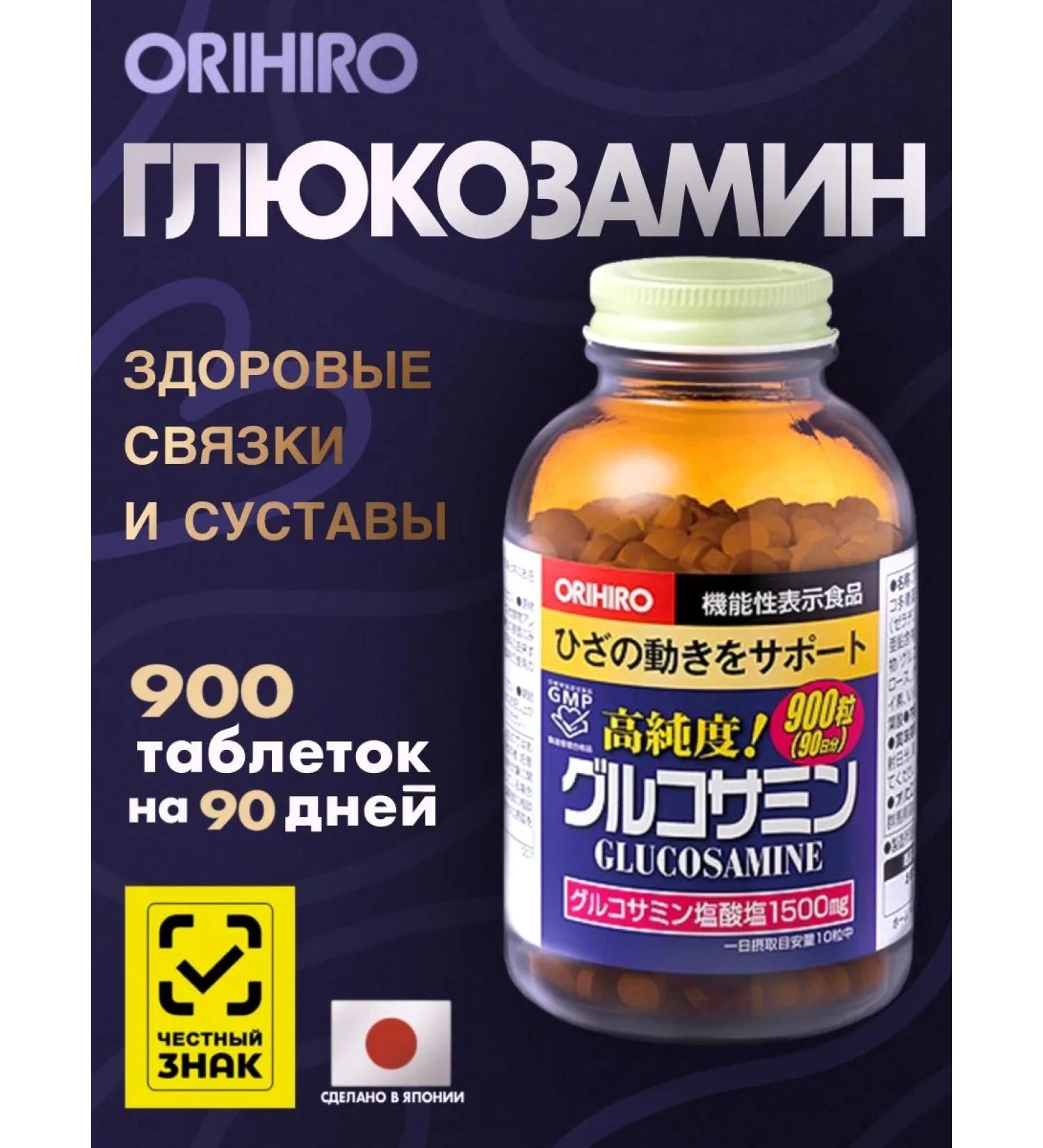 Orihiro Glucosamine (900 tablets for 90 days) - Buy Online on GoSupps.com