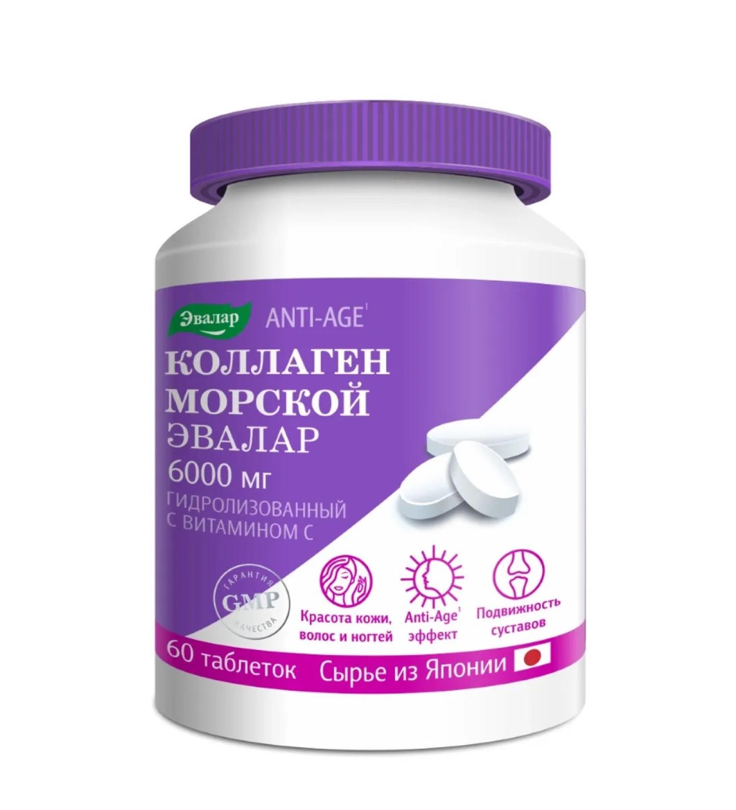 Evalar Marine collagen