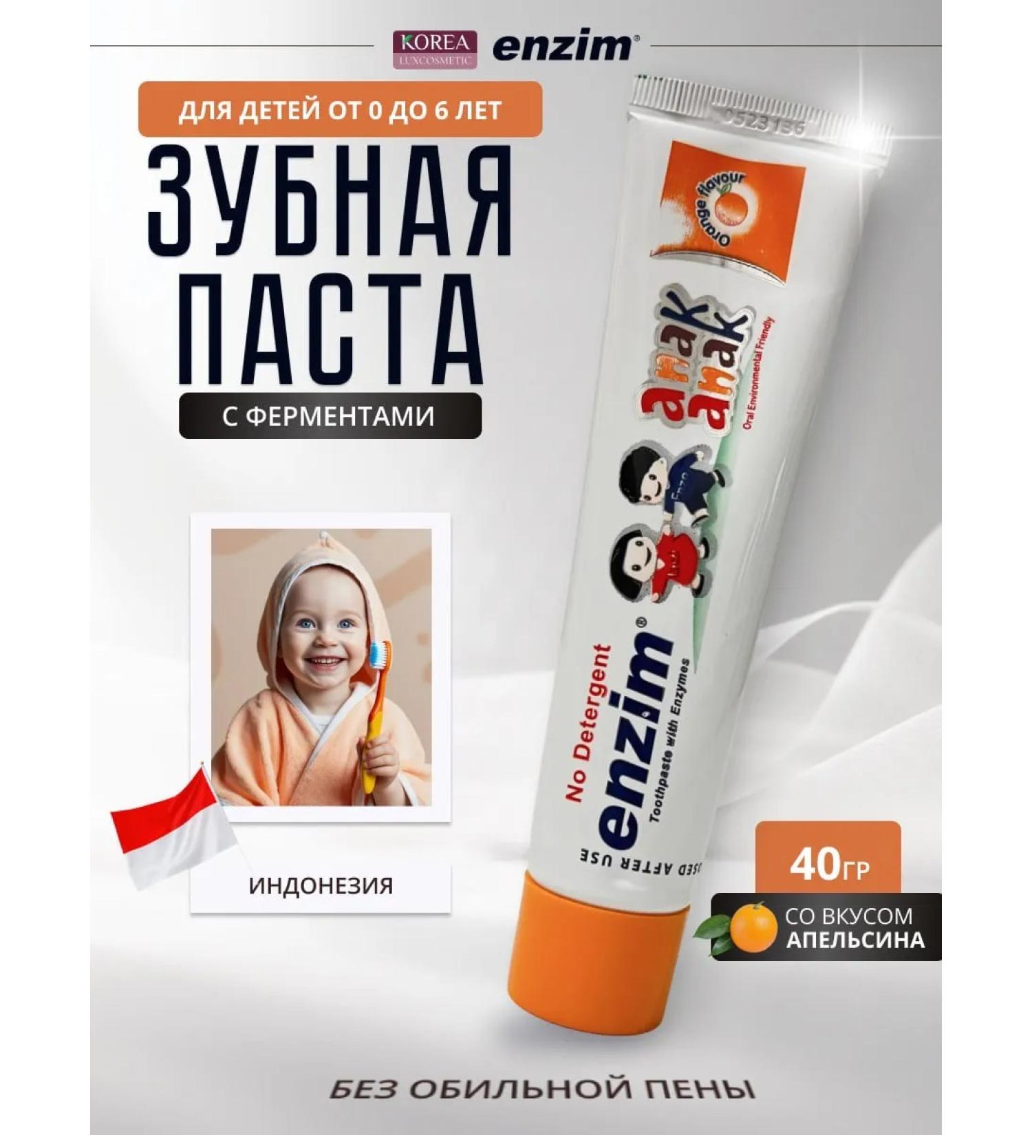 ENZYME Children's toothpaste with an orange orange orange flavour - Buy Online on GoSupps.com