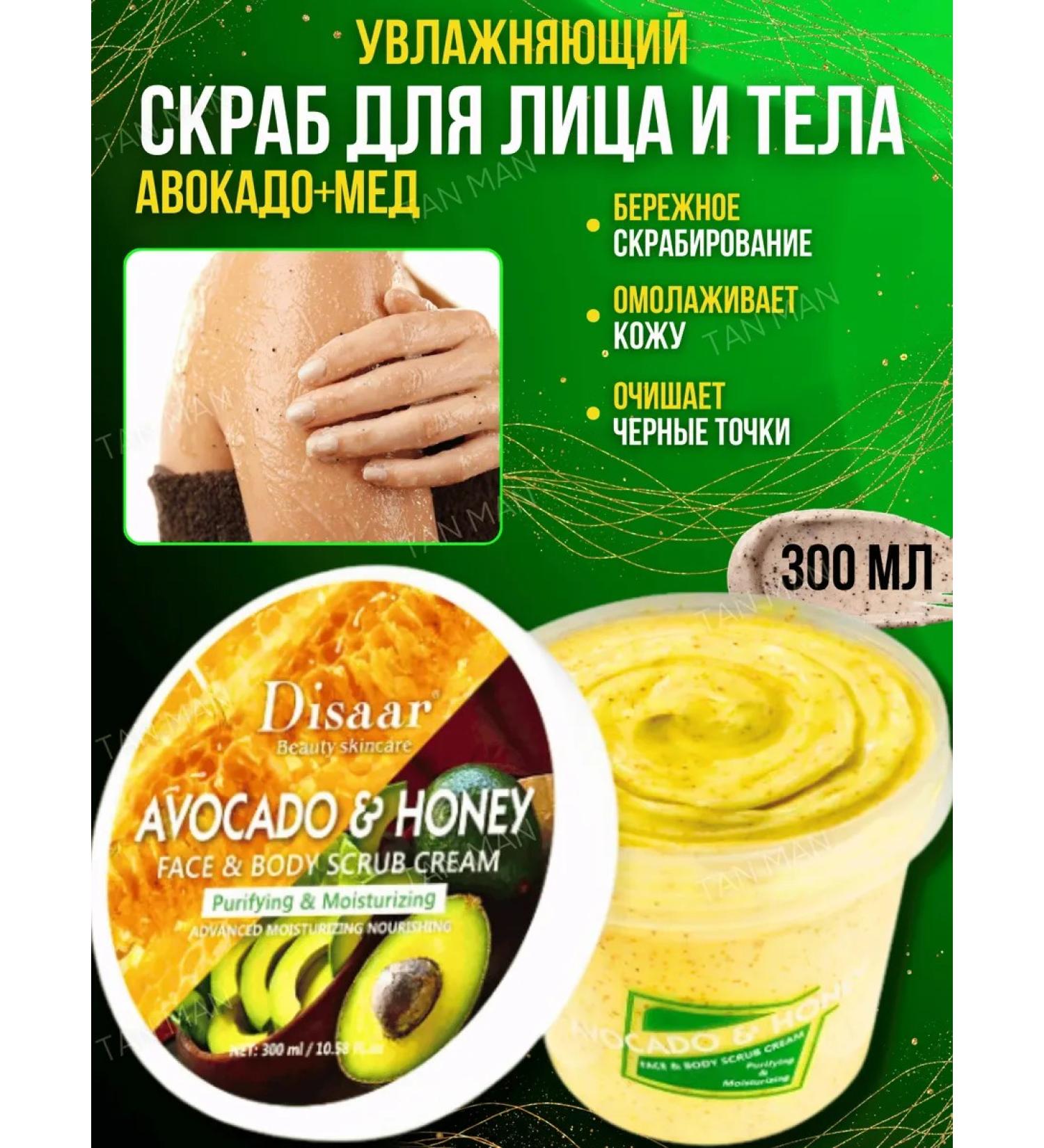 TAN-MAN Face and body scrub and body and honey 300ml - Buy Online on GoSupps.com