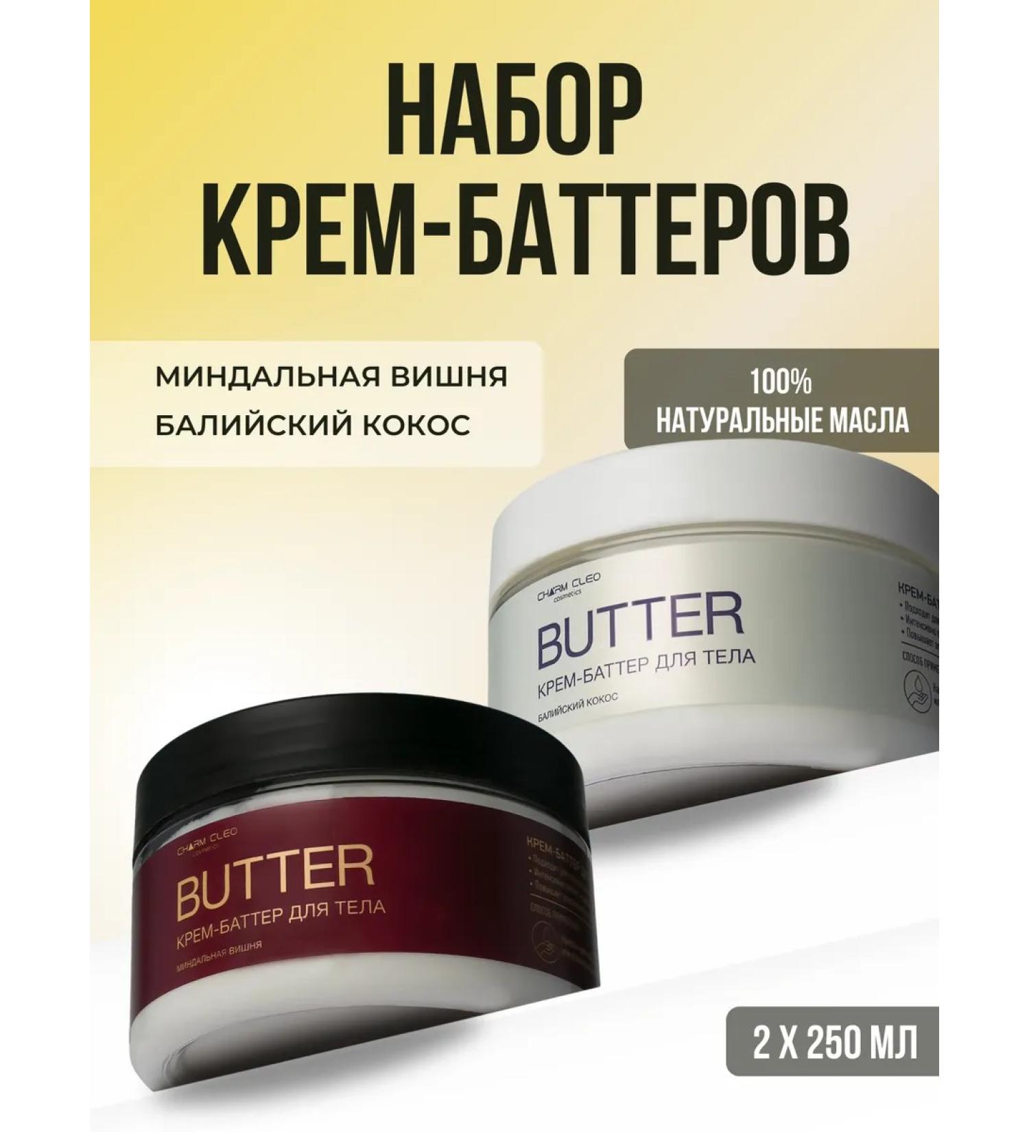 CharmCleo Cream-Batter Body Coscosa Cherry - Buy Online on GoSupps.com