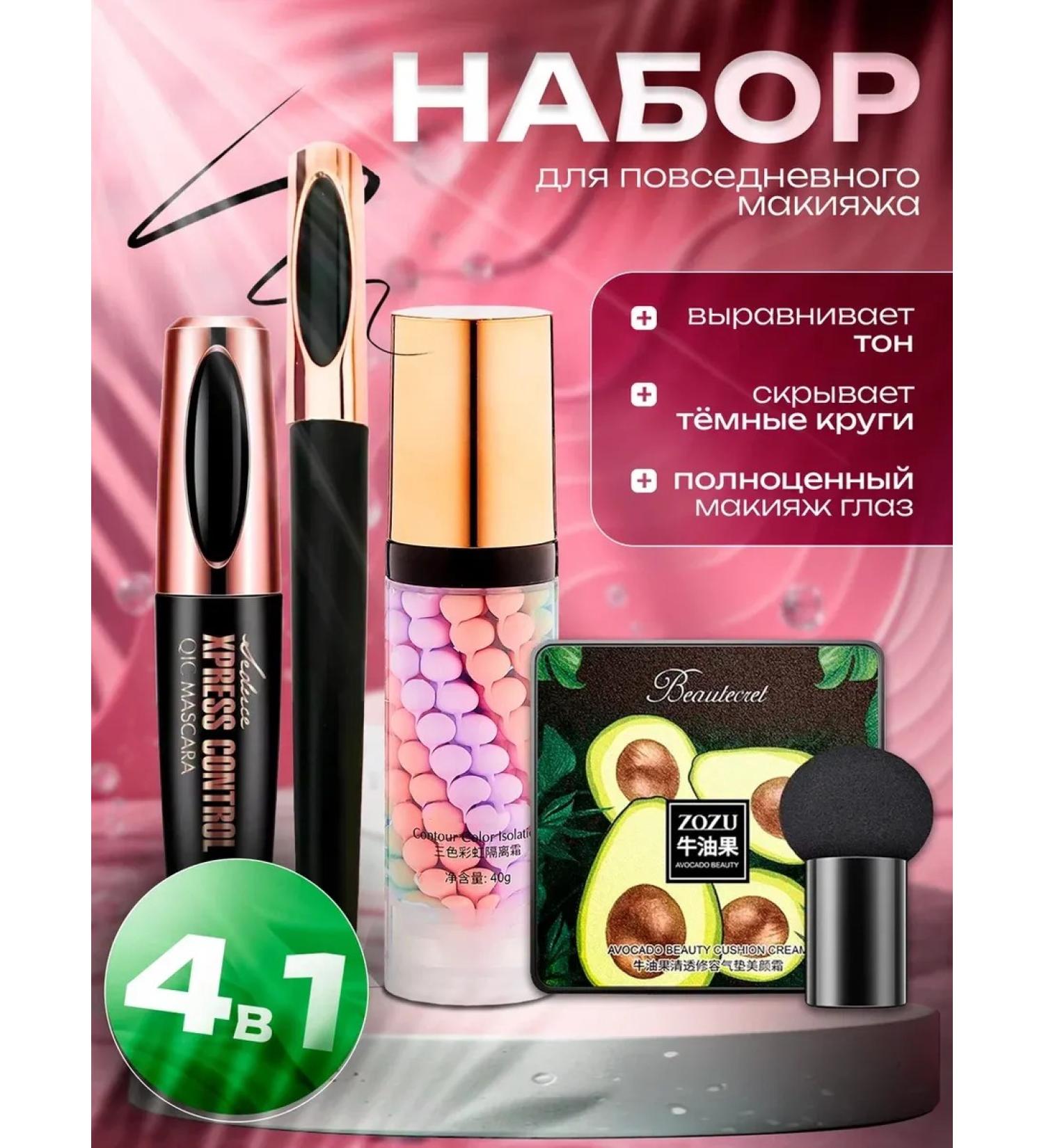 Pianeta bellezza Base for makeup with a cushon mascara and eyeliner - Buy Online on GoSupps.com