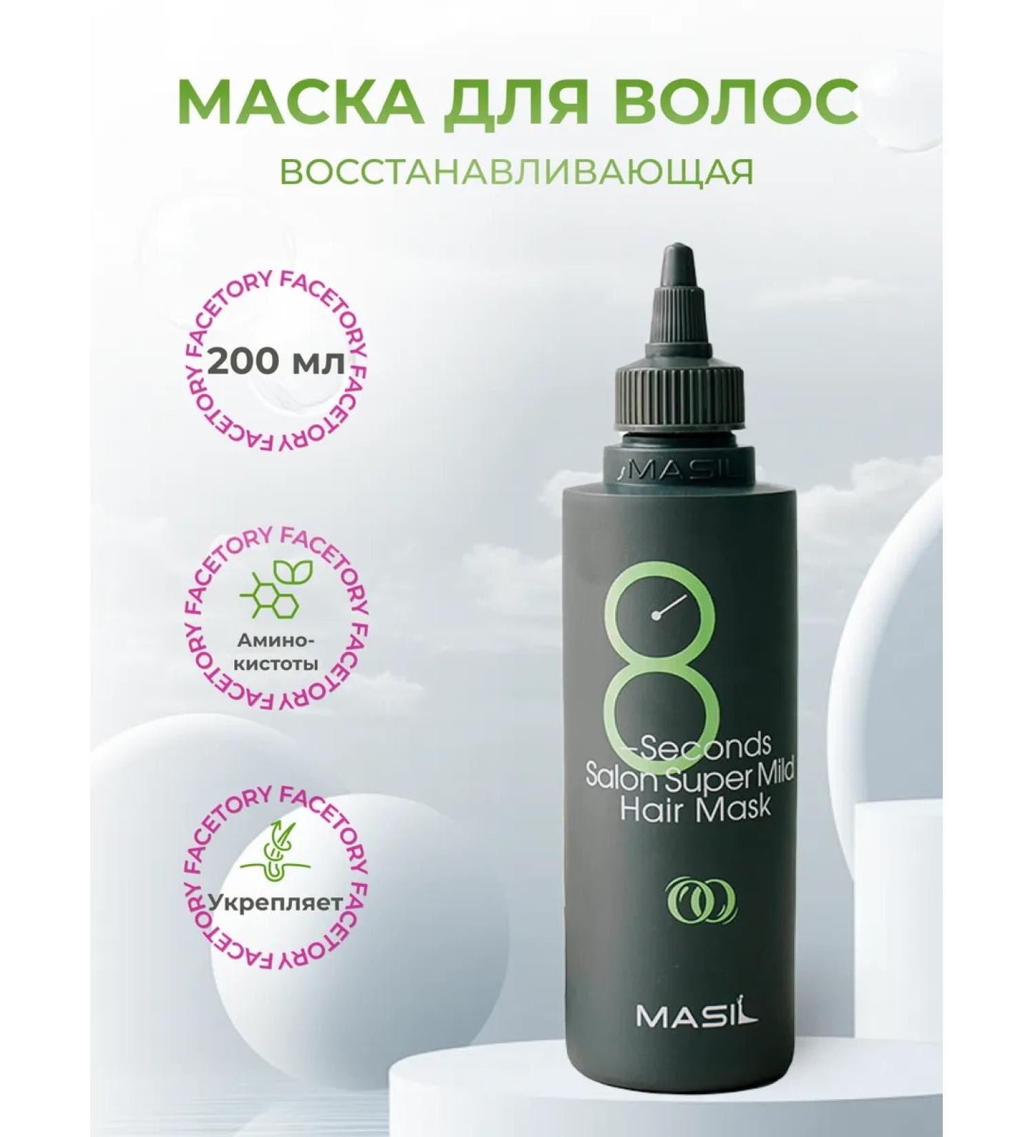 MASIL Restoring mask for weakened hair 200 ml - Buy Online on GoSupps.com