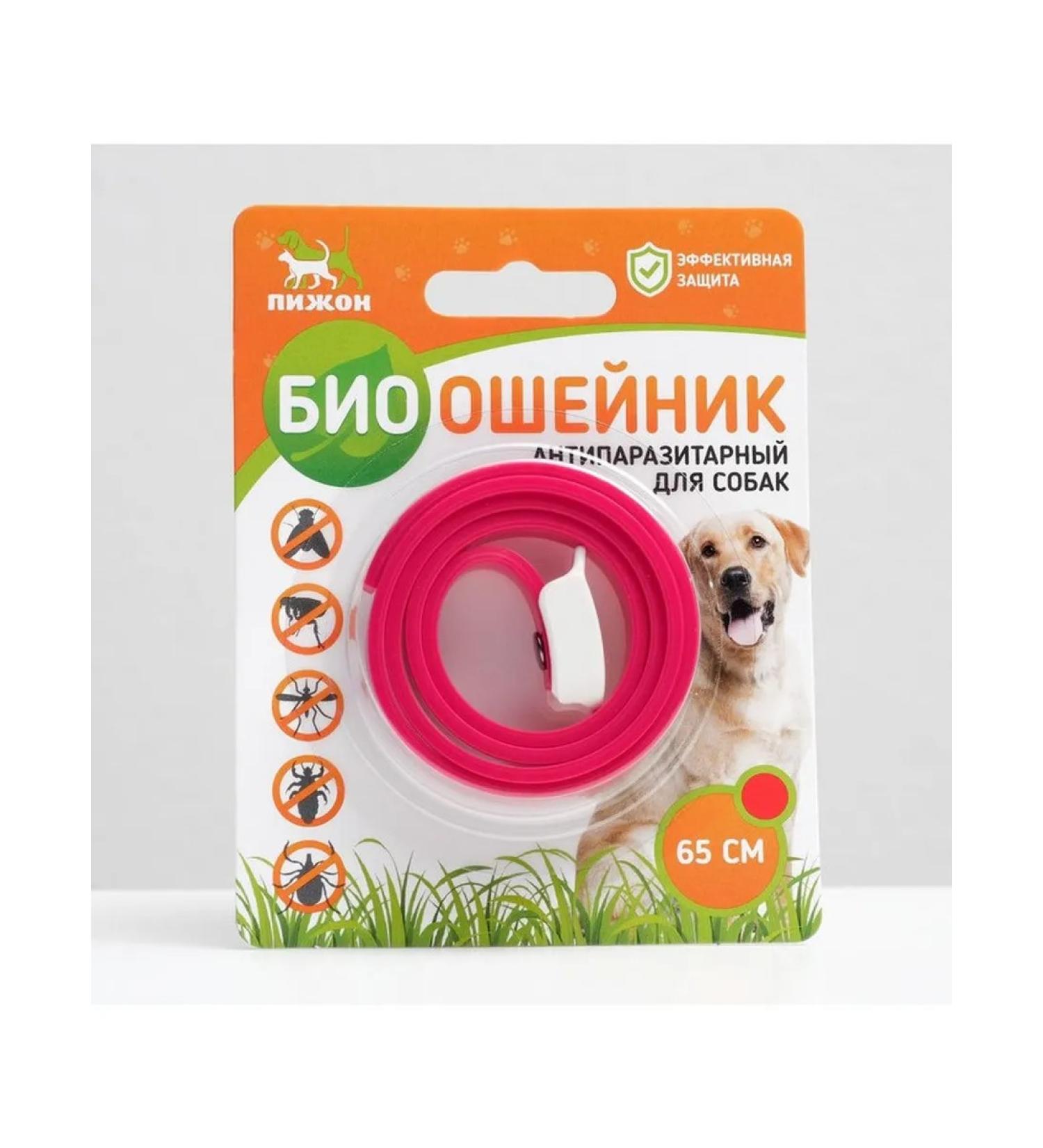 ABAZZILLA Bio -cheese for dogs for dogs from fleas and ticks red - Buy Online on GoSupps.com