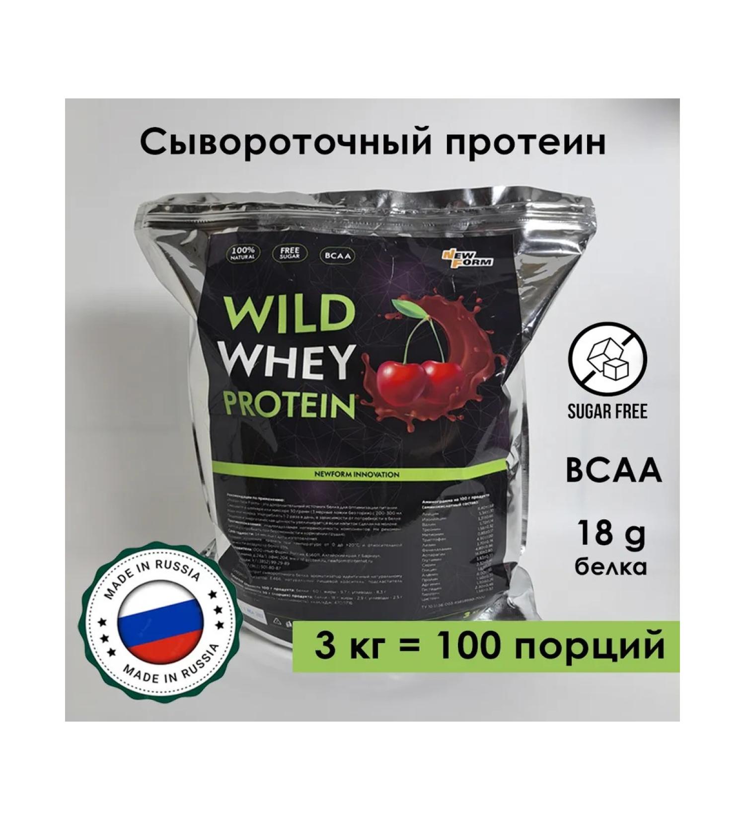 New Form Protein Wild Whey 3000 grams "Cherry in Chocolate" - Buy Online on GoSupps.com