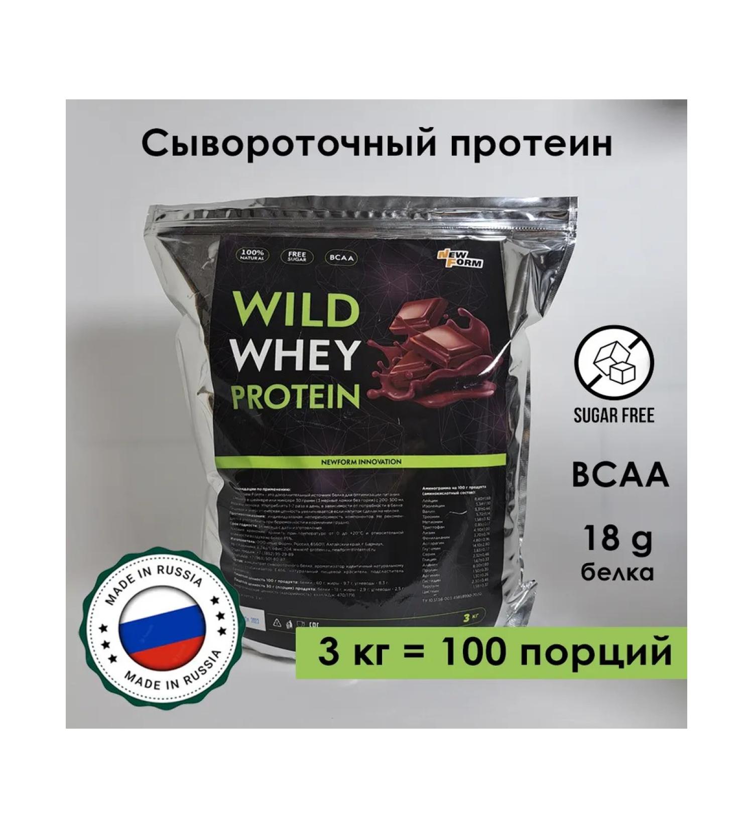 New Form Protein Wild Whey 3000 grams "Chocolate" - Buy Online on GoSupps.com