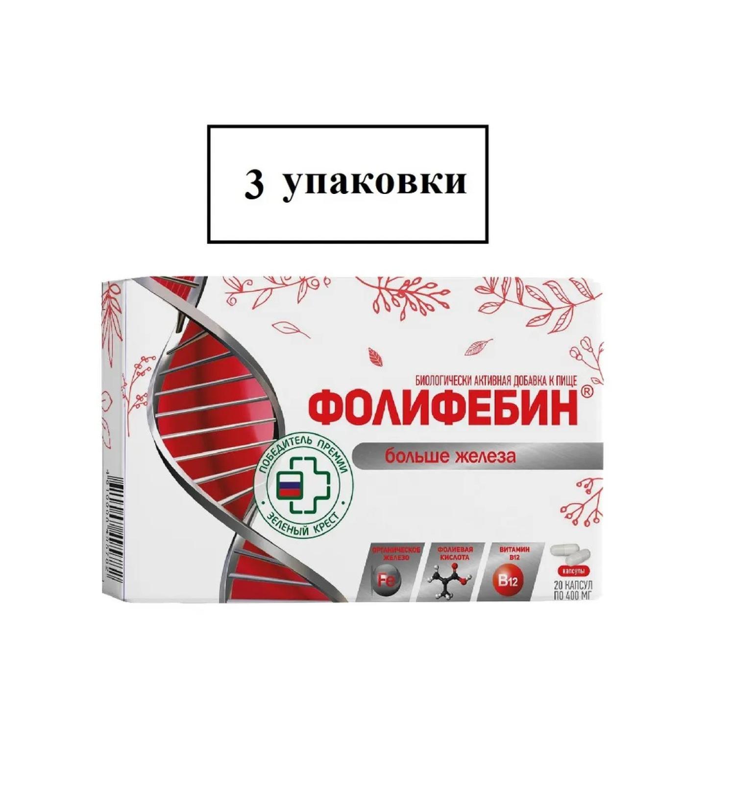 Folifebin caps 400 mg 20 pt-3UP - Buy Online on GoSupps.com