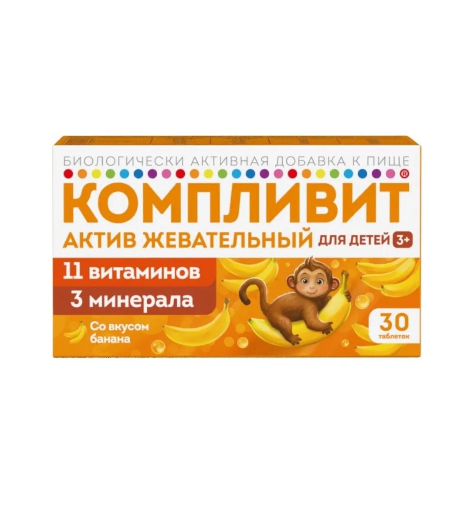 home medicine cabinet Complit complivitis an asset chewing for children 30 pcs
