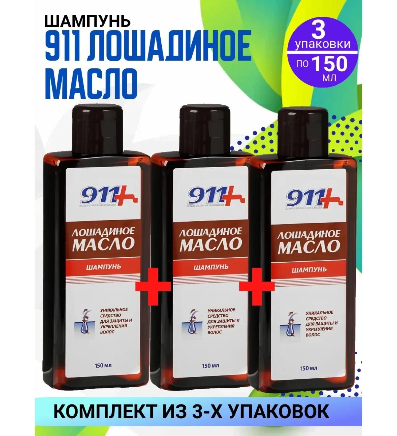 Twins Tech Shampoo 911 horsepower 3 packages