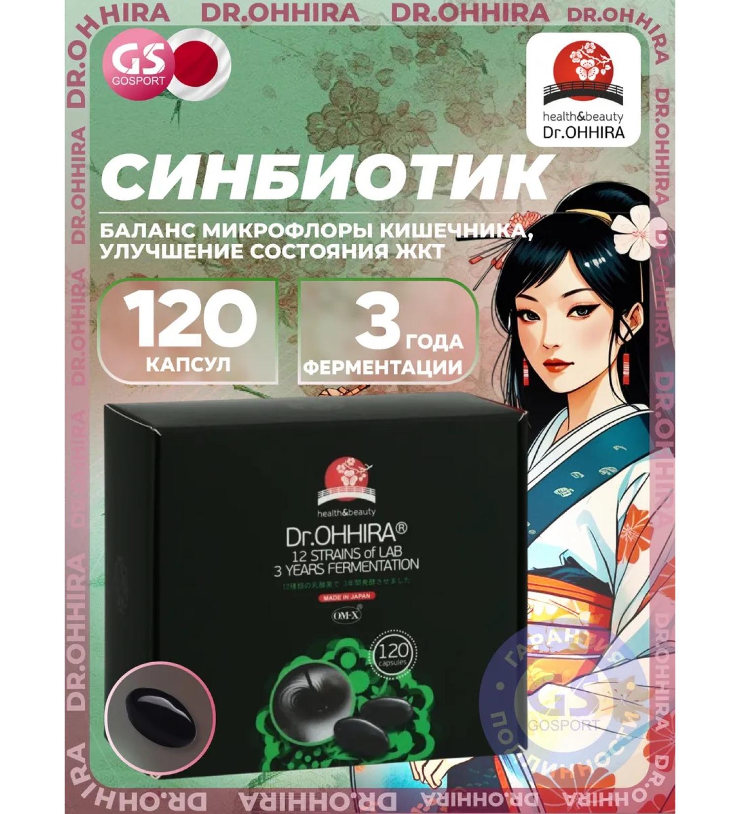Dr ohhira probiotics prebiotics synbiotics 120 capsules - Buy Online on GoSupps.com