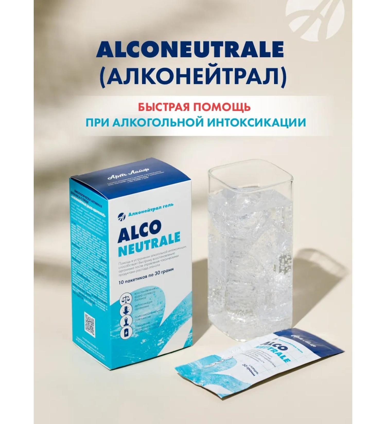 Art Life Alkaneutral - Buy Online on GoSupps.com