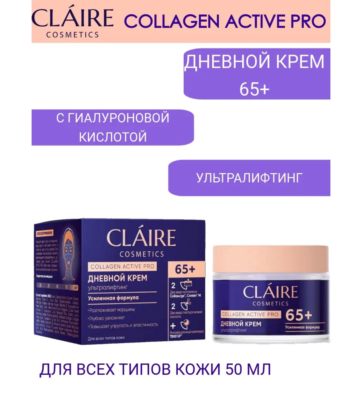 Claire Cosmetics Facial cream anti -aging day 65+ Collagen Active Pro - Buy Online on GoSupps.com