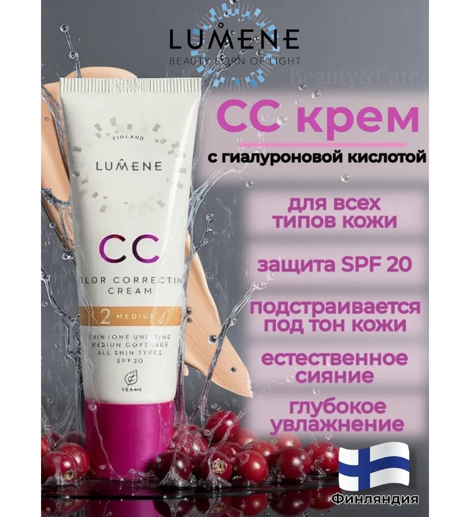 Lumene Tonal SS Cream for the face tone 2 medium average - Buy Online on GoSupps.com