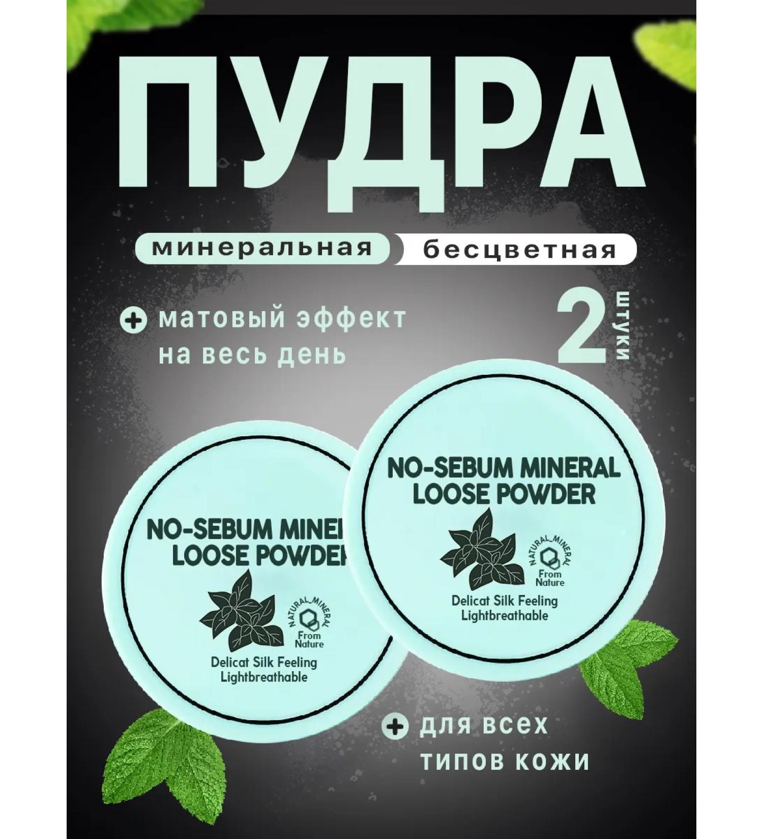 Alla Beauty Face powder matting crumbly white 2 pcs - Buy Online on GoSupps.com